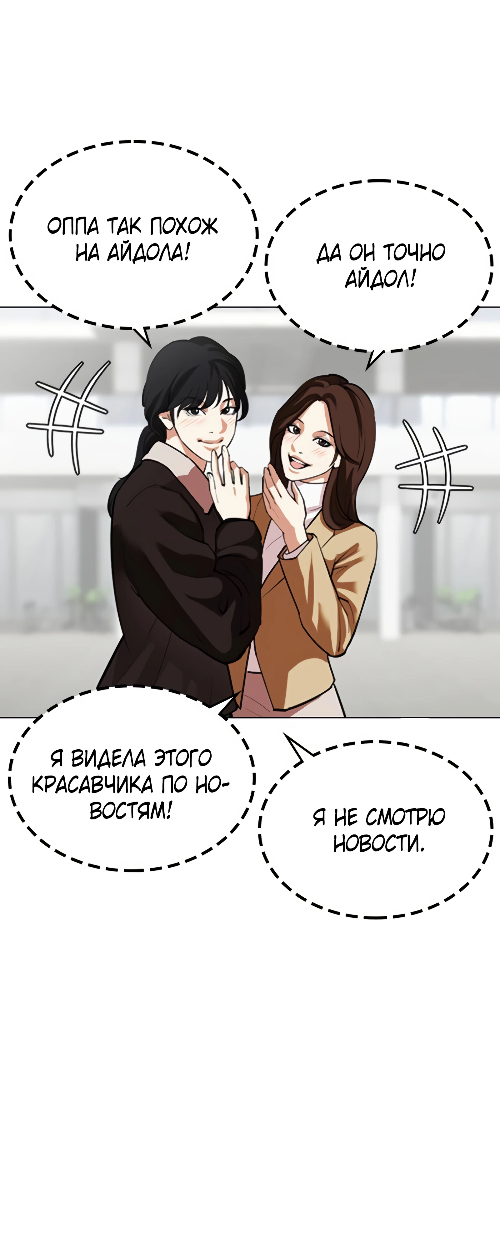 Read Лукизм RU Manga Online