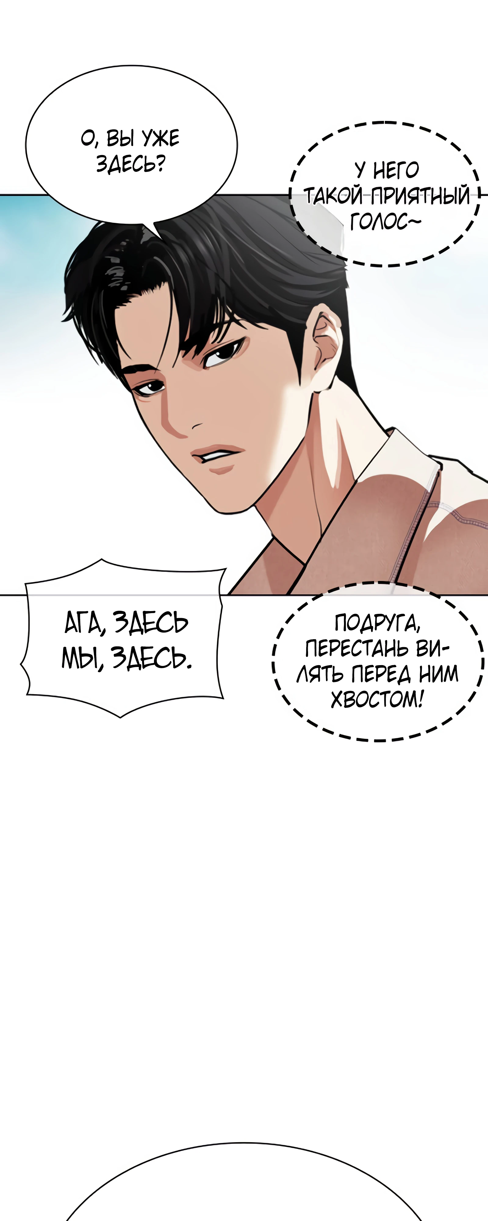 Read Лукизм RU Manga Online