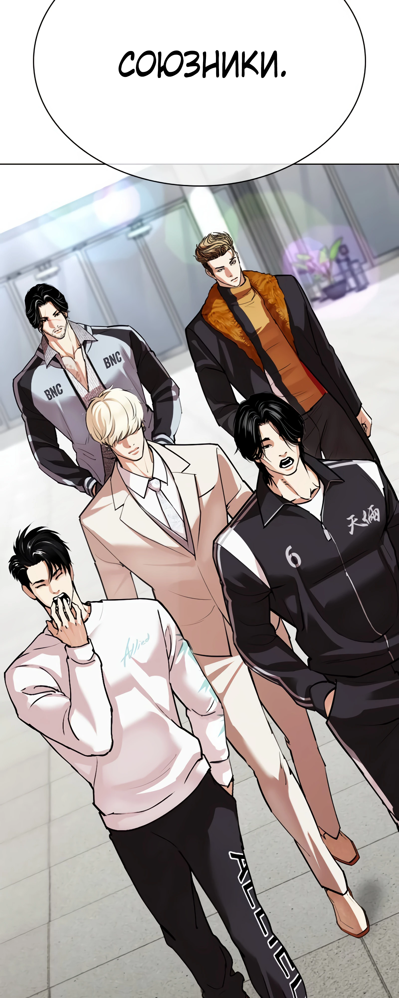 Read Лукизм RU Manga Online