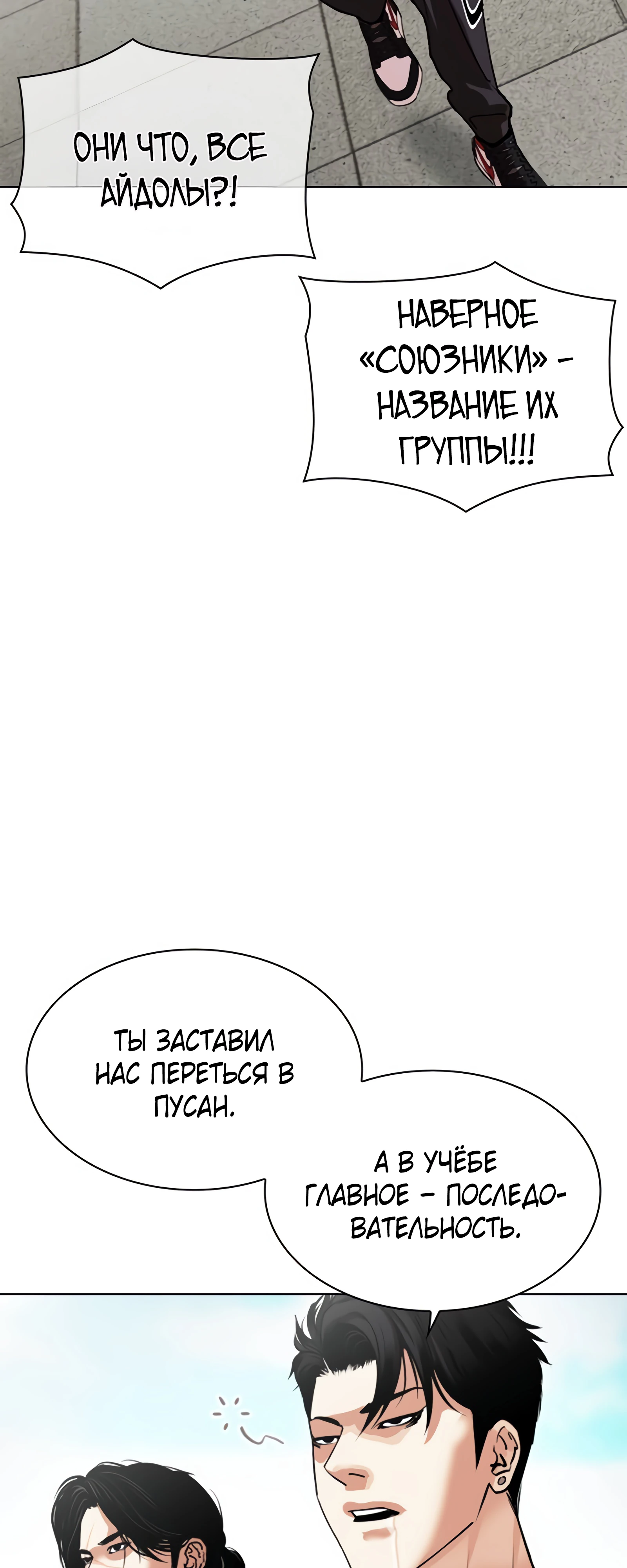 Read Лукизм RU Manga Online