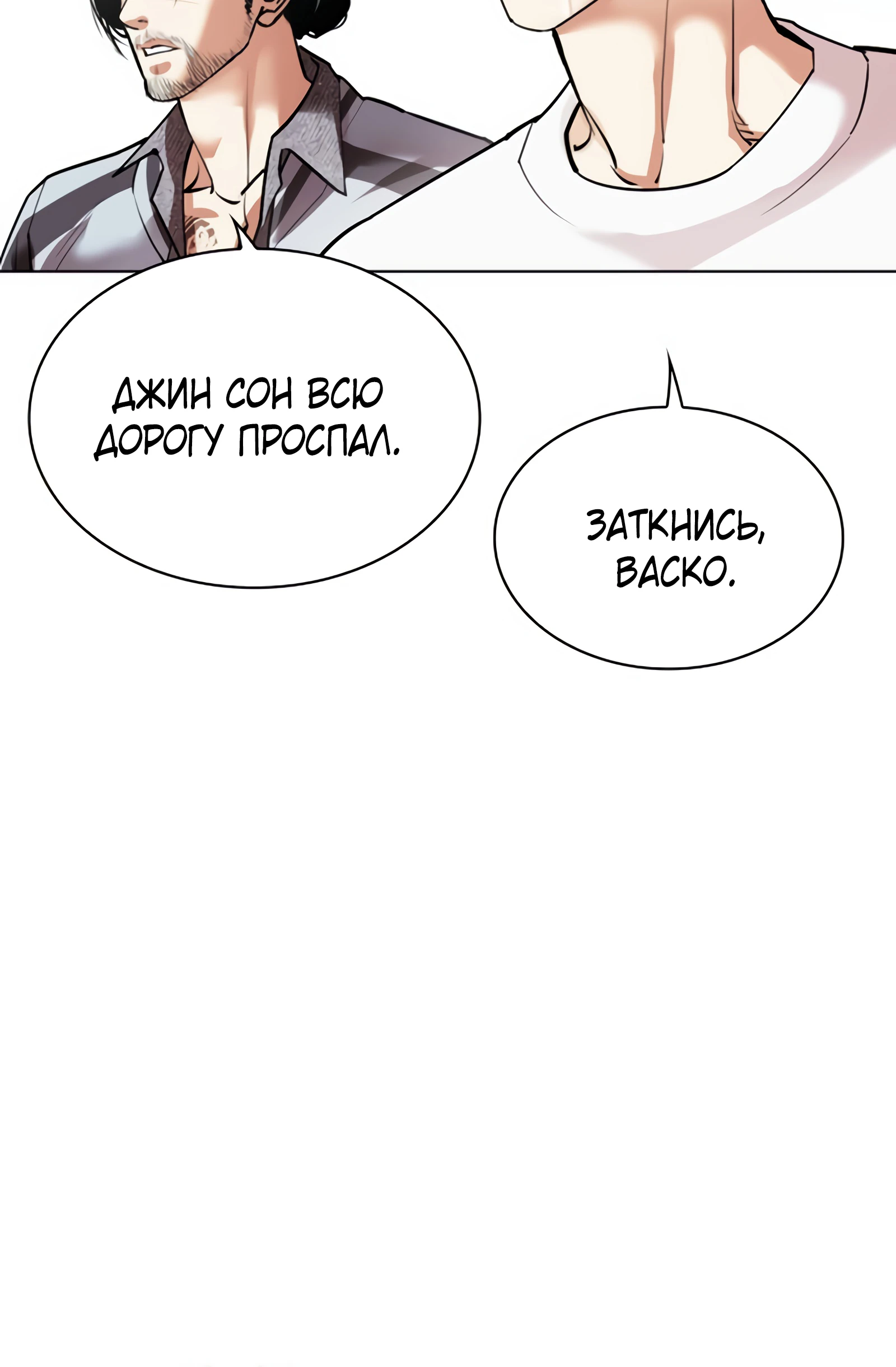 Read Лукизм RU Manga Online