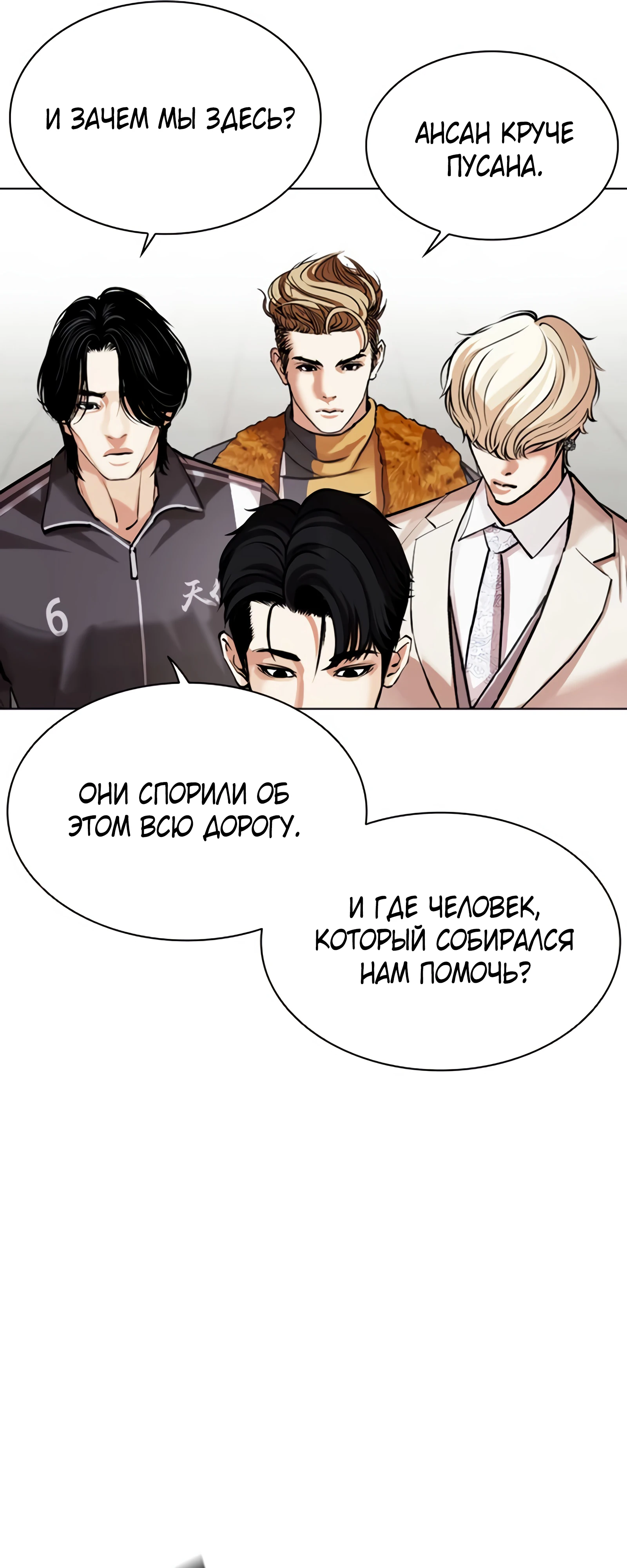 Read Лукизм RU Manga Online