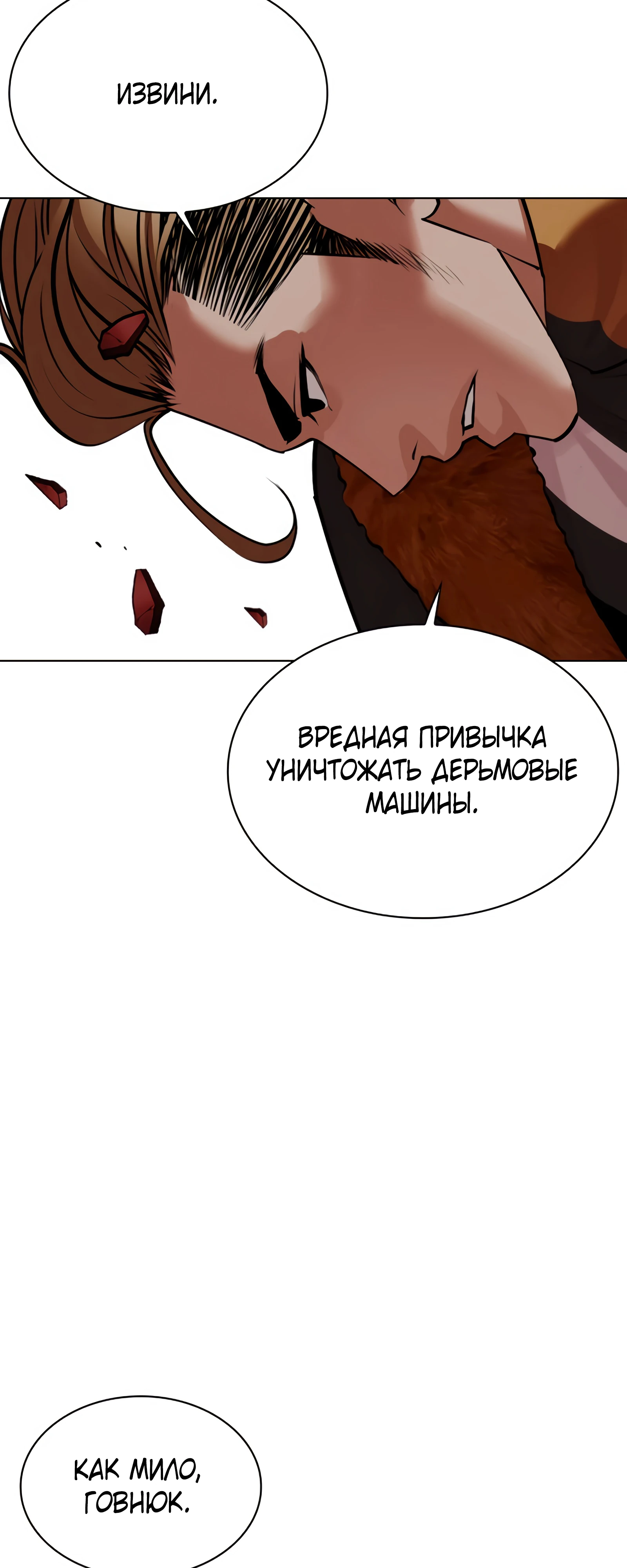Read Лукизм RU Manga Online
