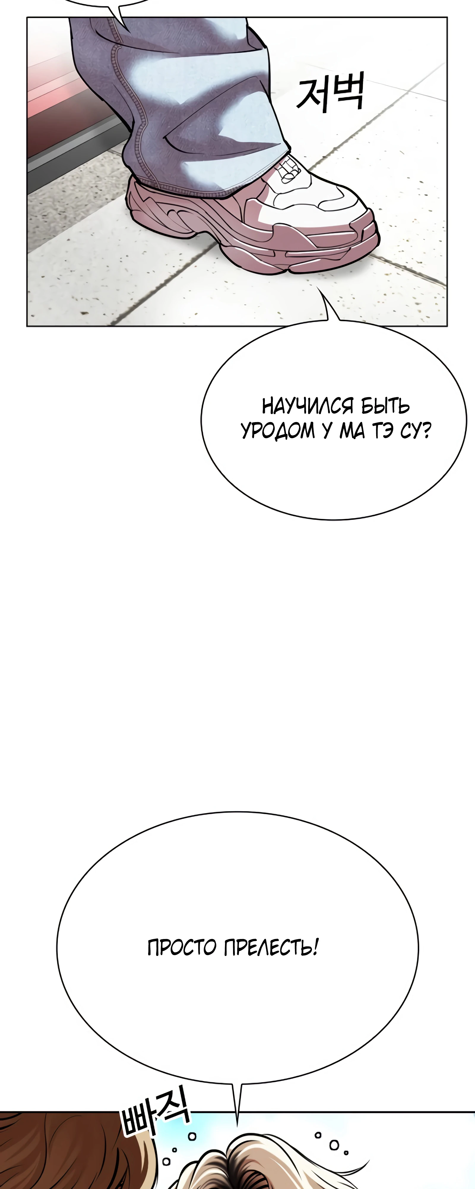 Read Лукизм RU Manga Online