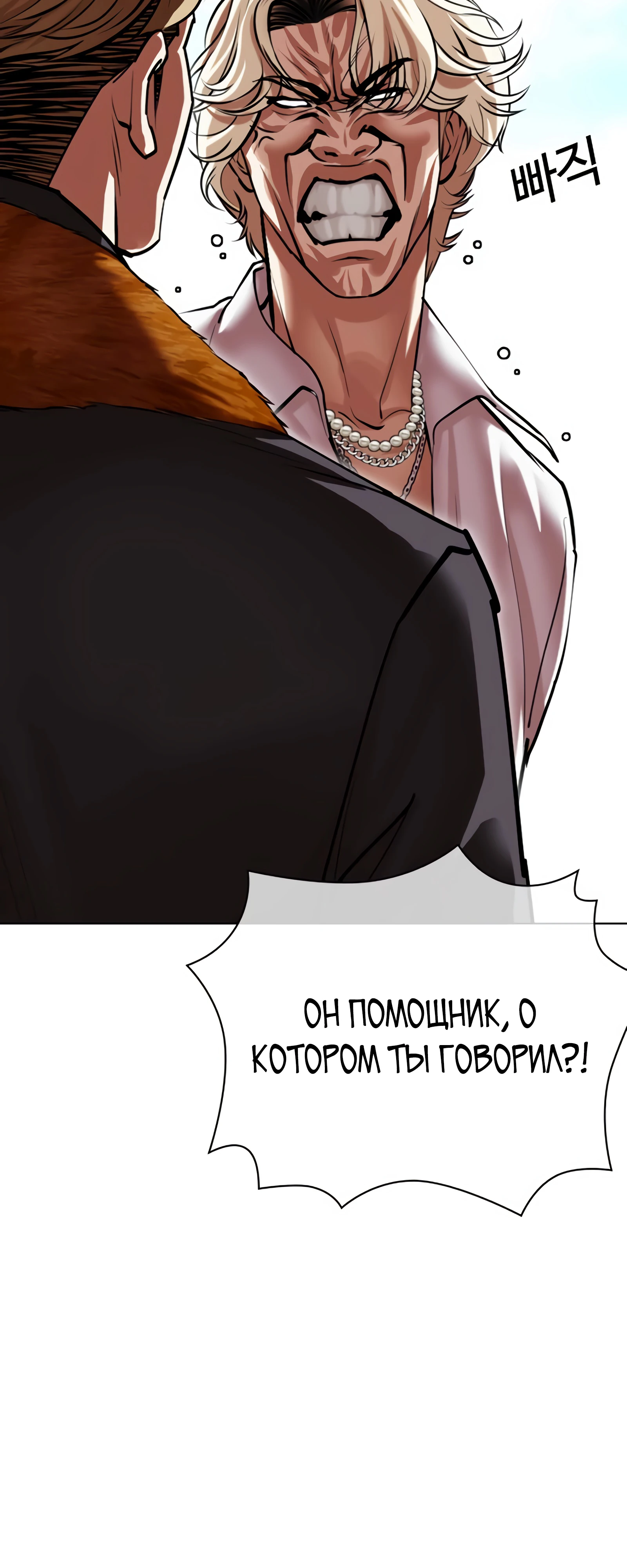 Read Лукизм RU Manga Online