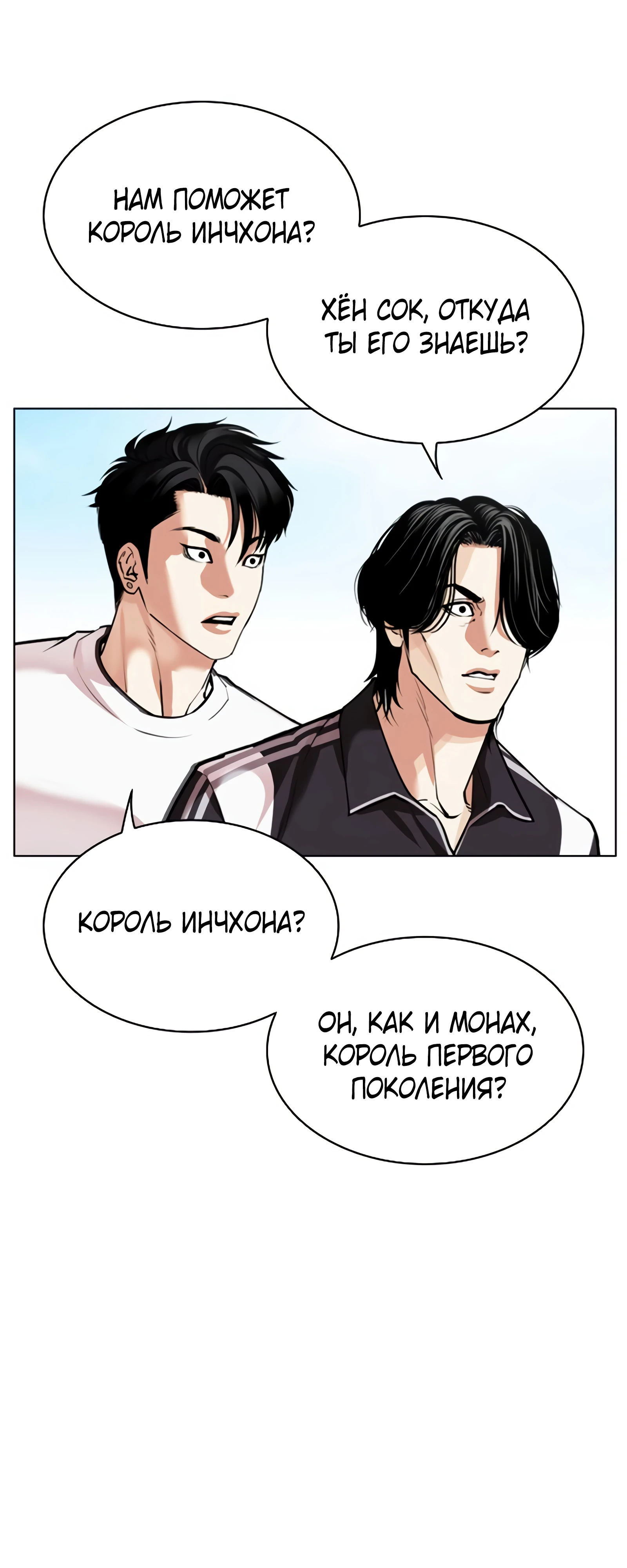 Read Лукизм RU Manga Online