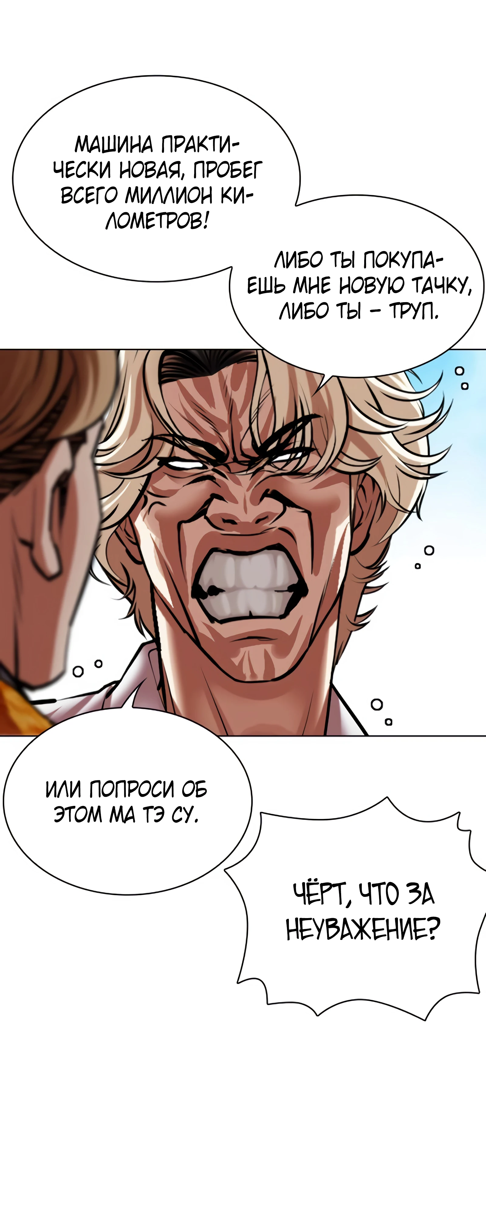 Read Лукизм RU Manga Online