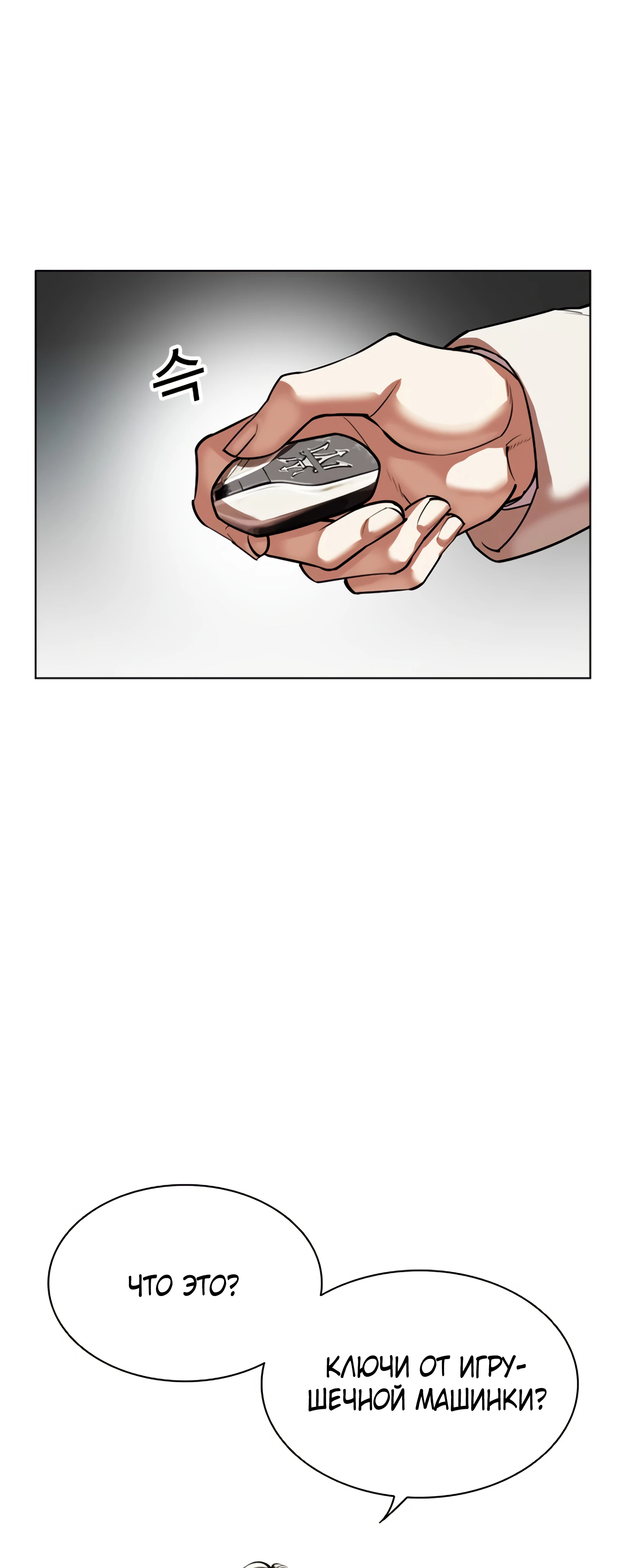 Read Лукизм RU Manga Online
