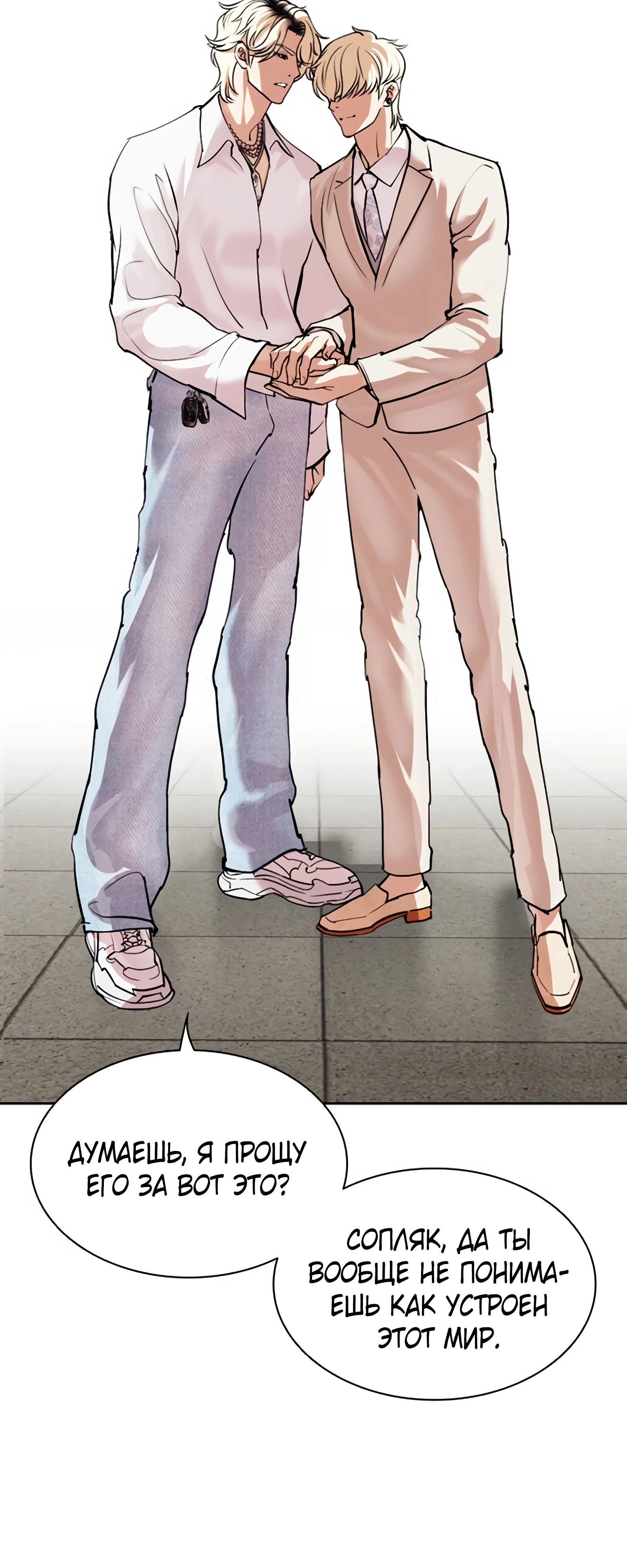 Read Лукизм RU Manga Online