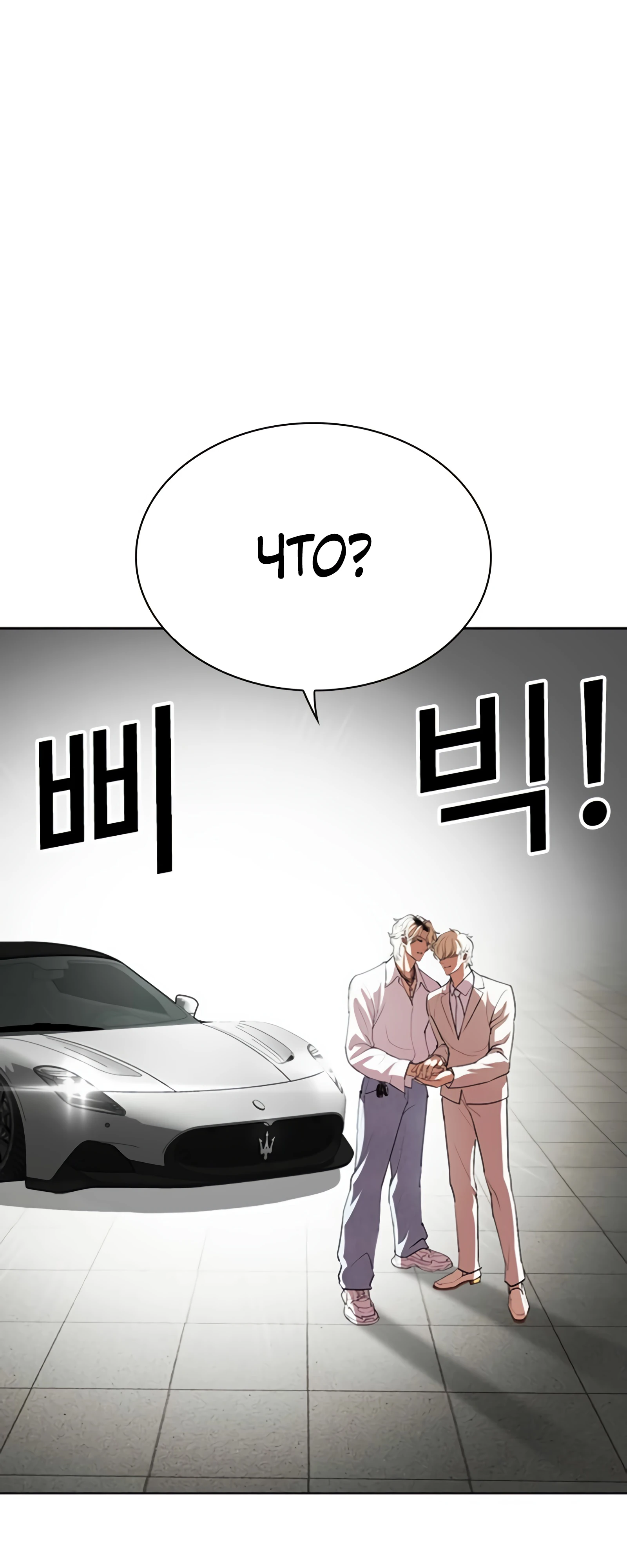 Read Лукизм RU Manga Online