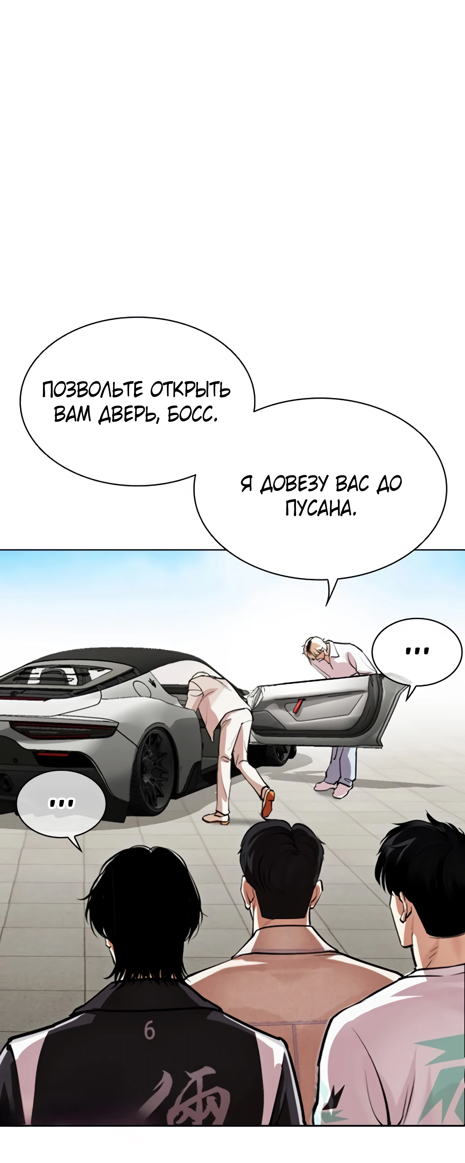 Read Лукизм RU Manga Online