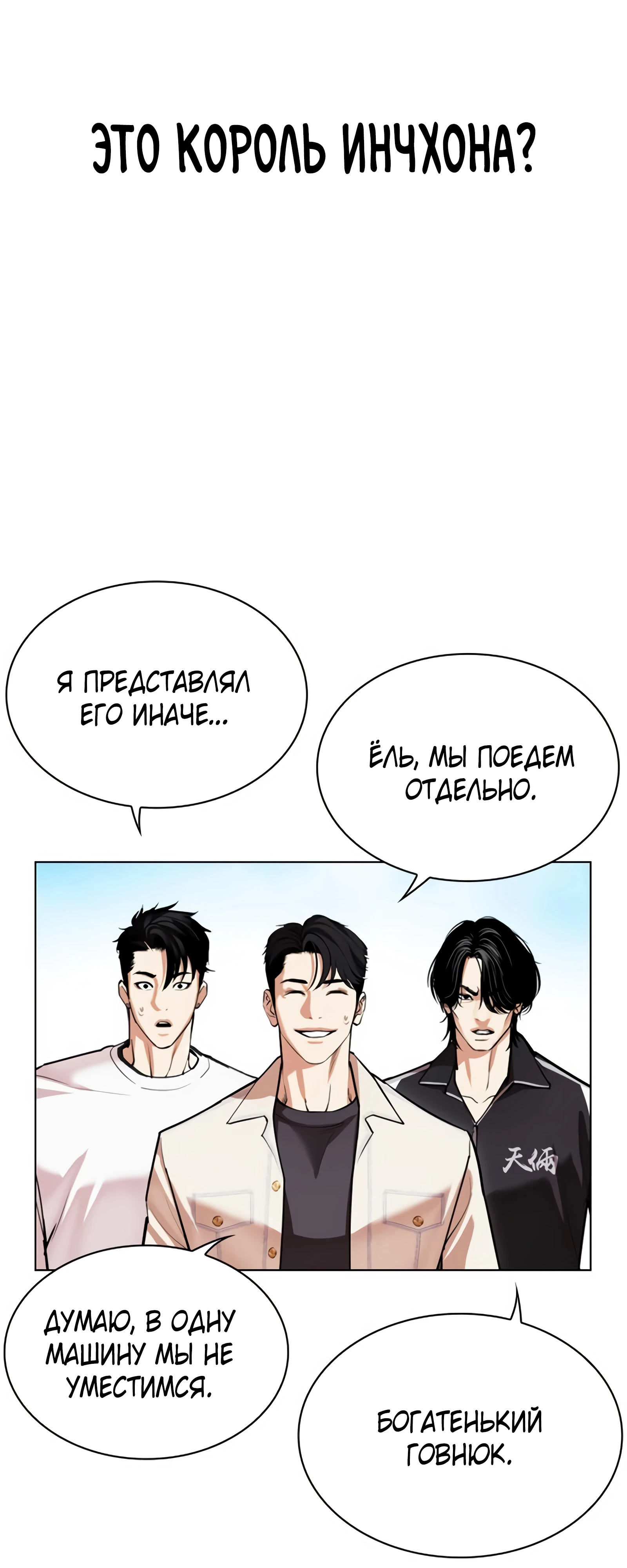Read Лукизм RU Manga Online