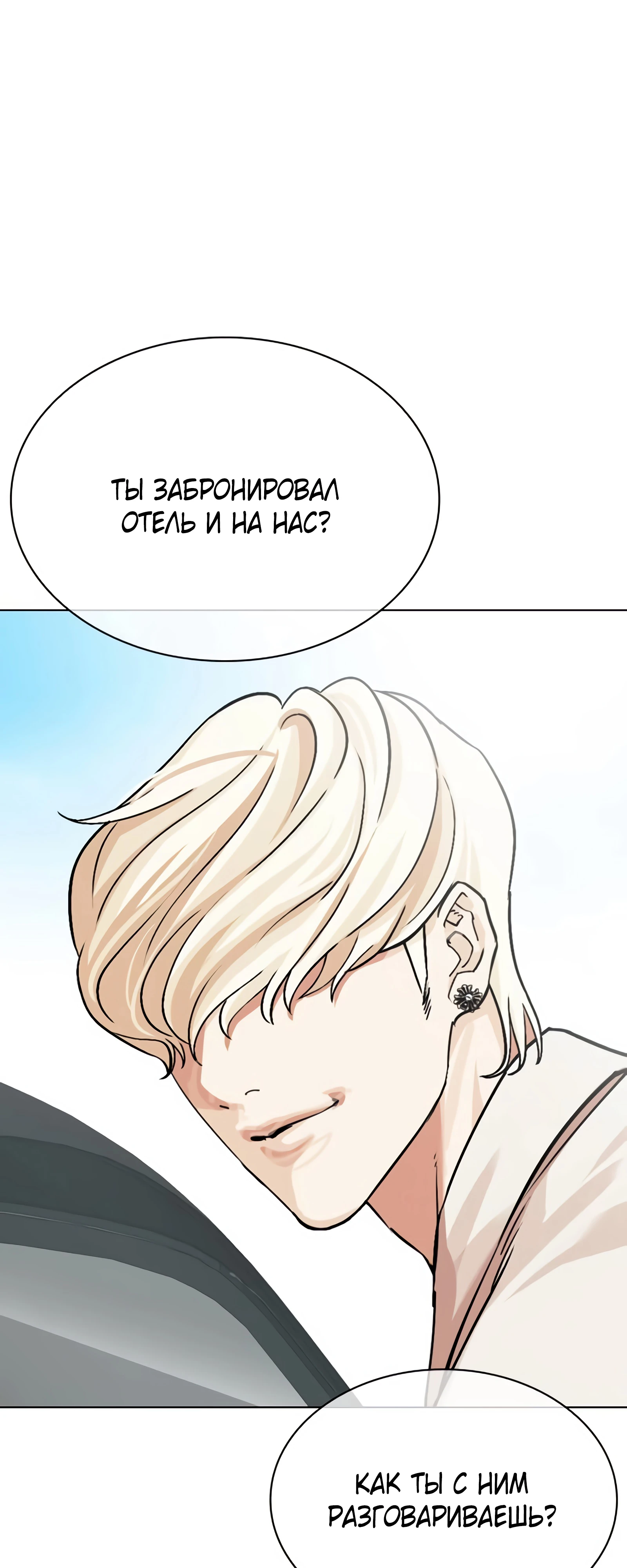 Read Лукизм RU Manga Online