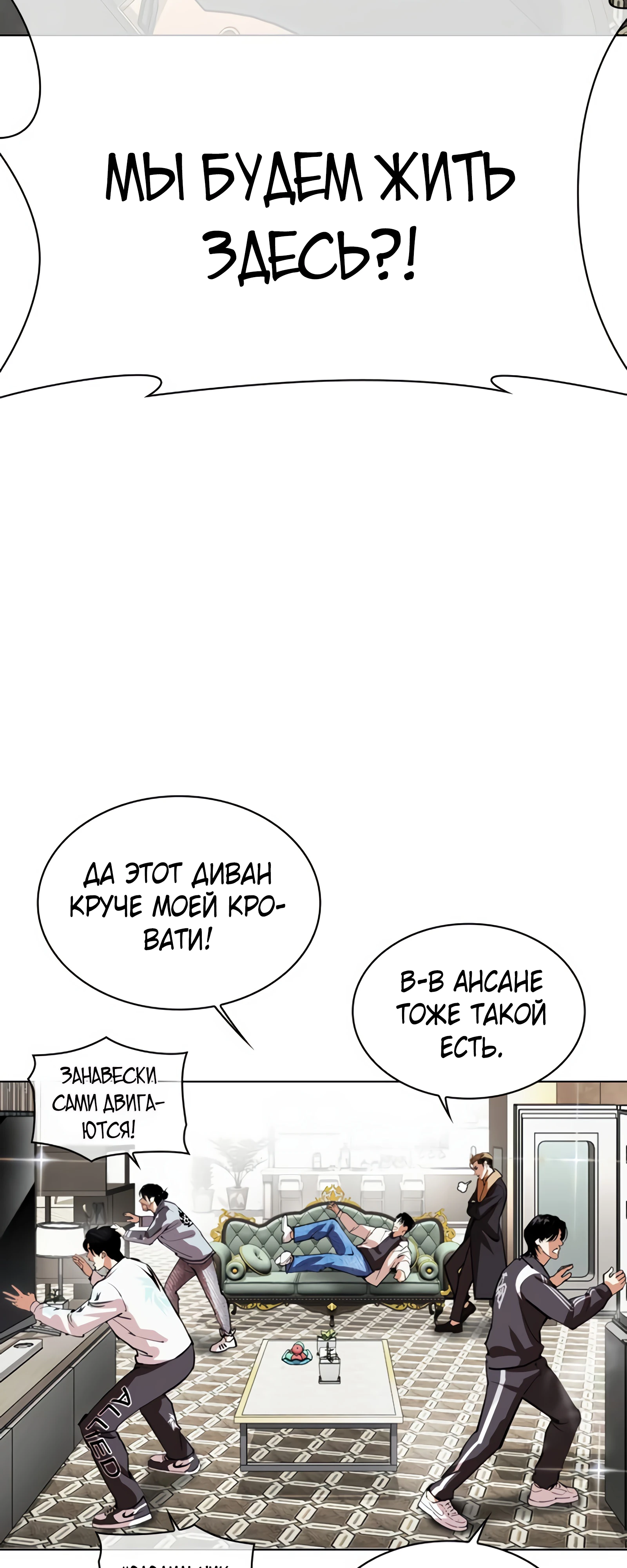 Read Лукизм RU Manga Online
