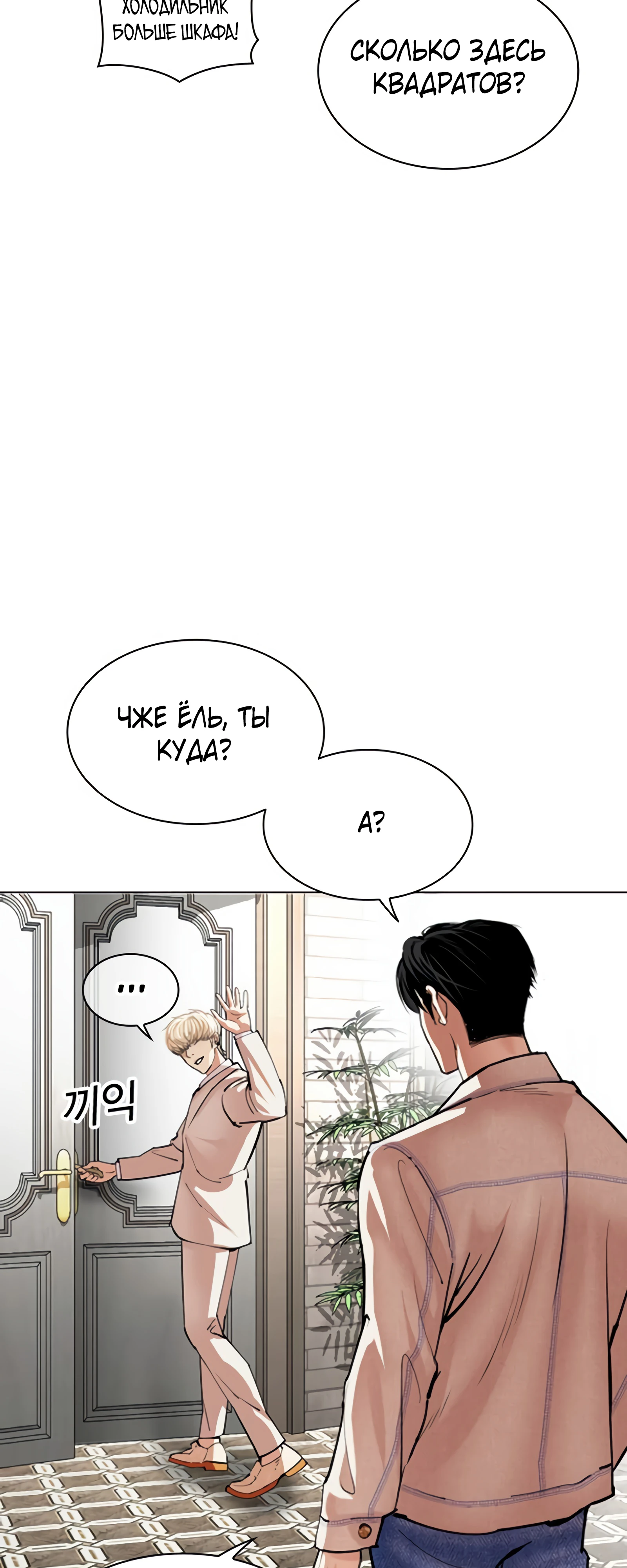 Read Лукизм RU Manga Online