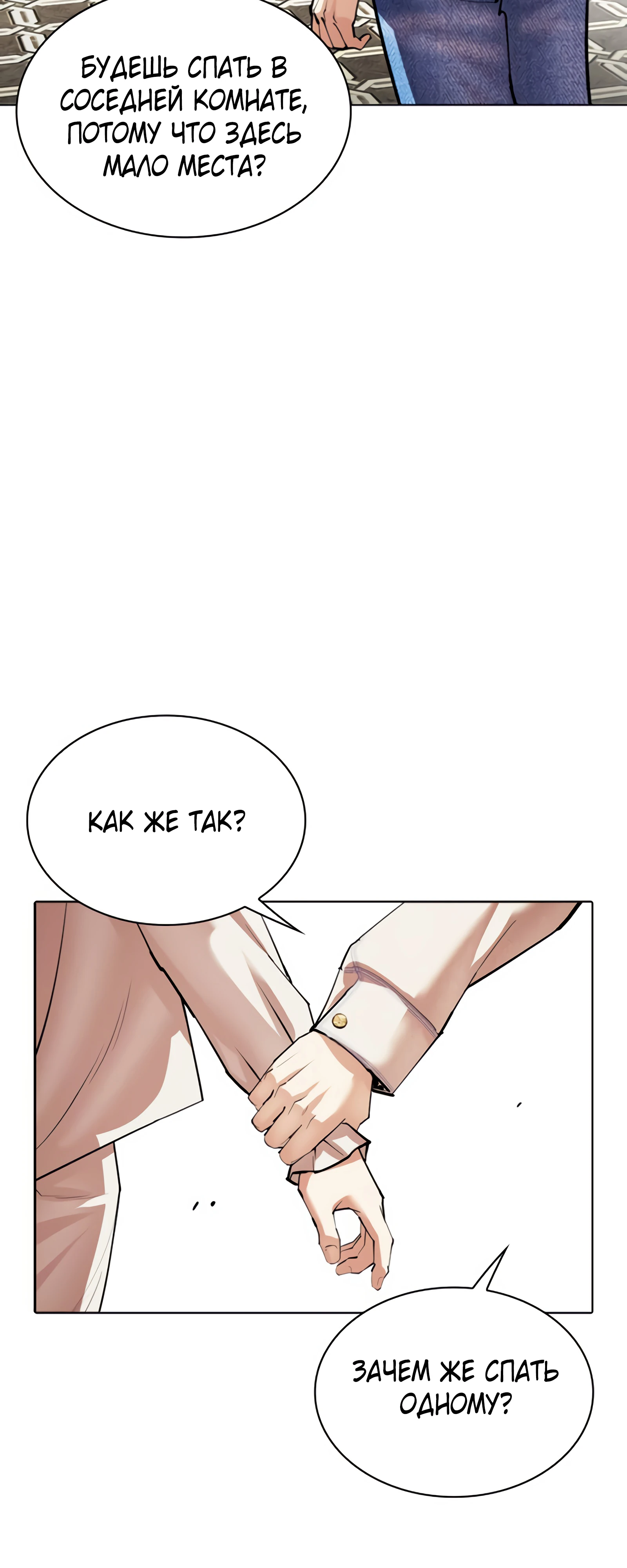 Read Лукизм RU Manga Online