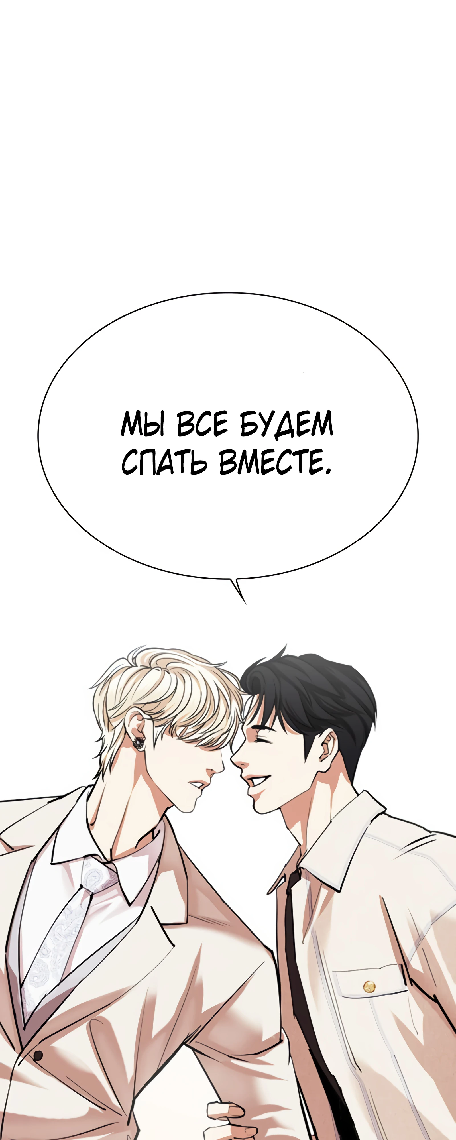 Read Лукизм RU Manga Online