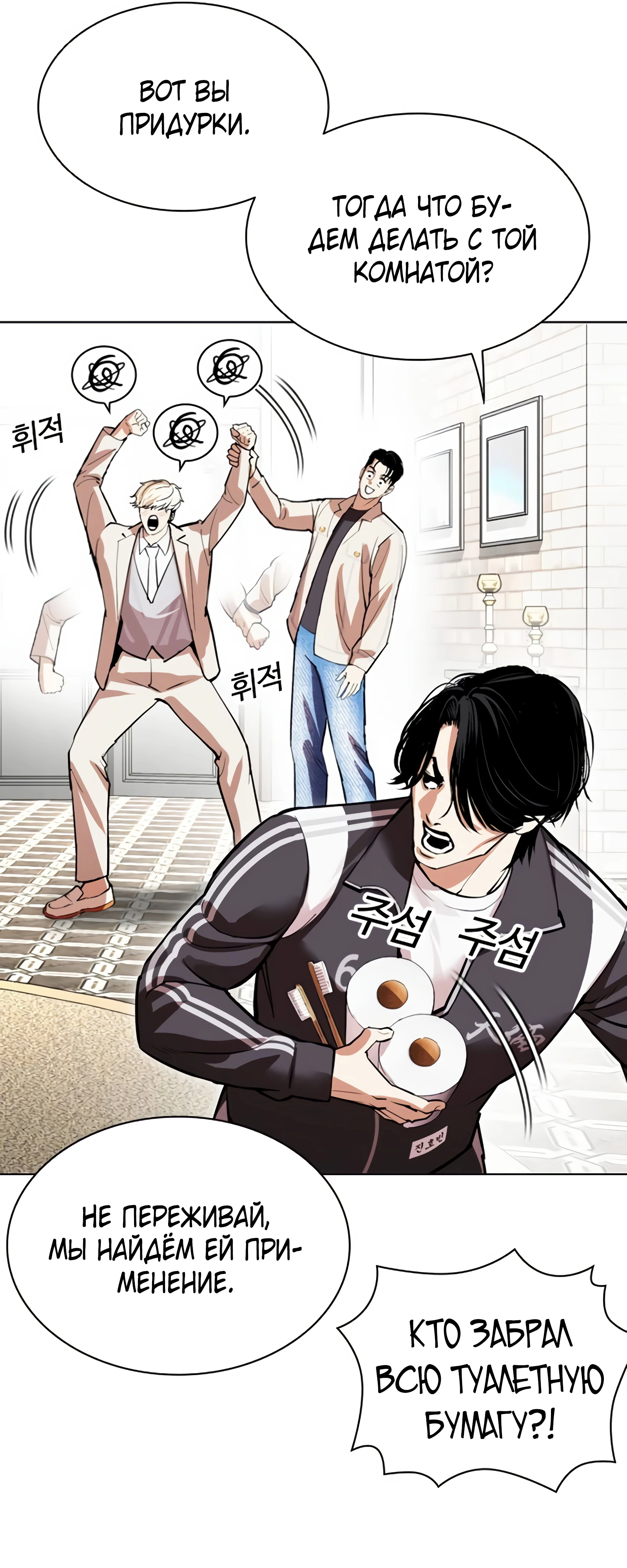 Read Лукизм RU Manga Online