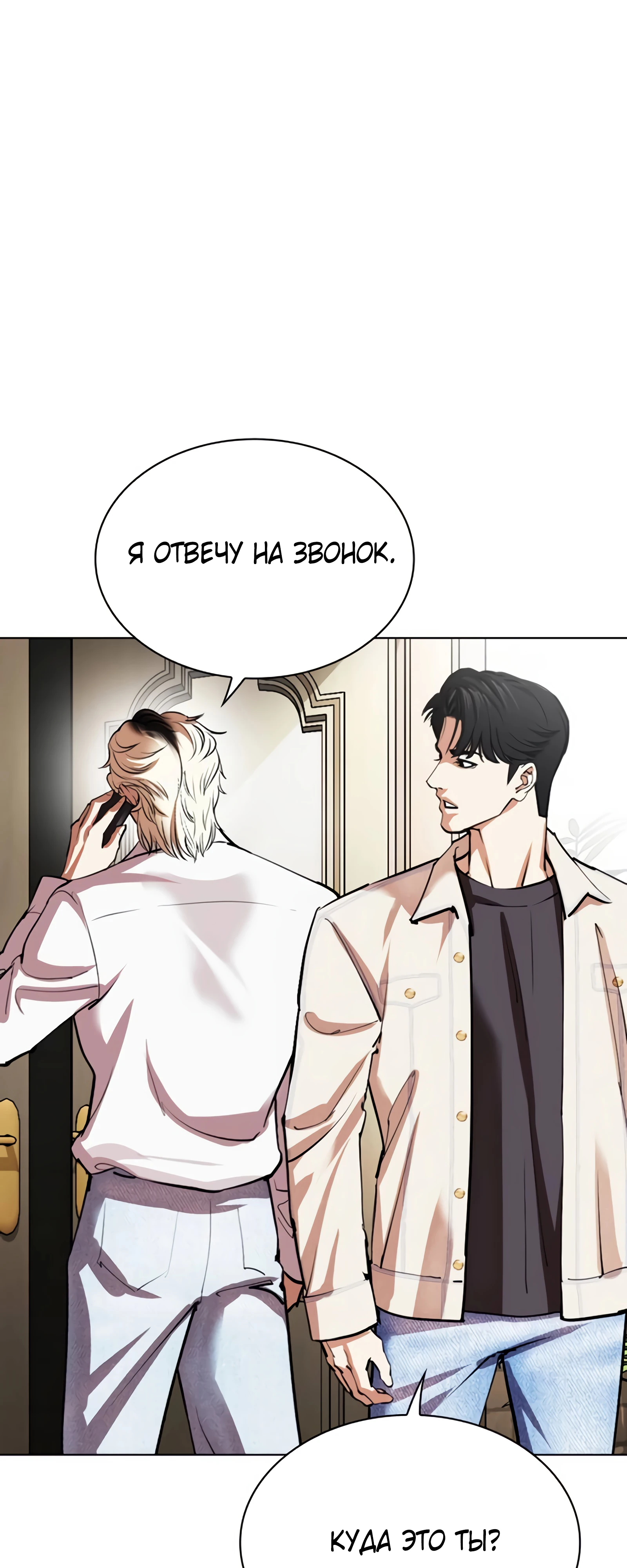 Read Лукизм RU Manga Online