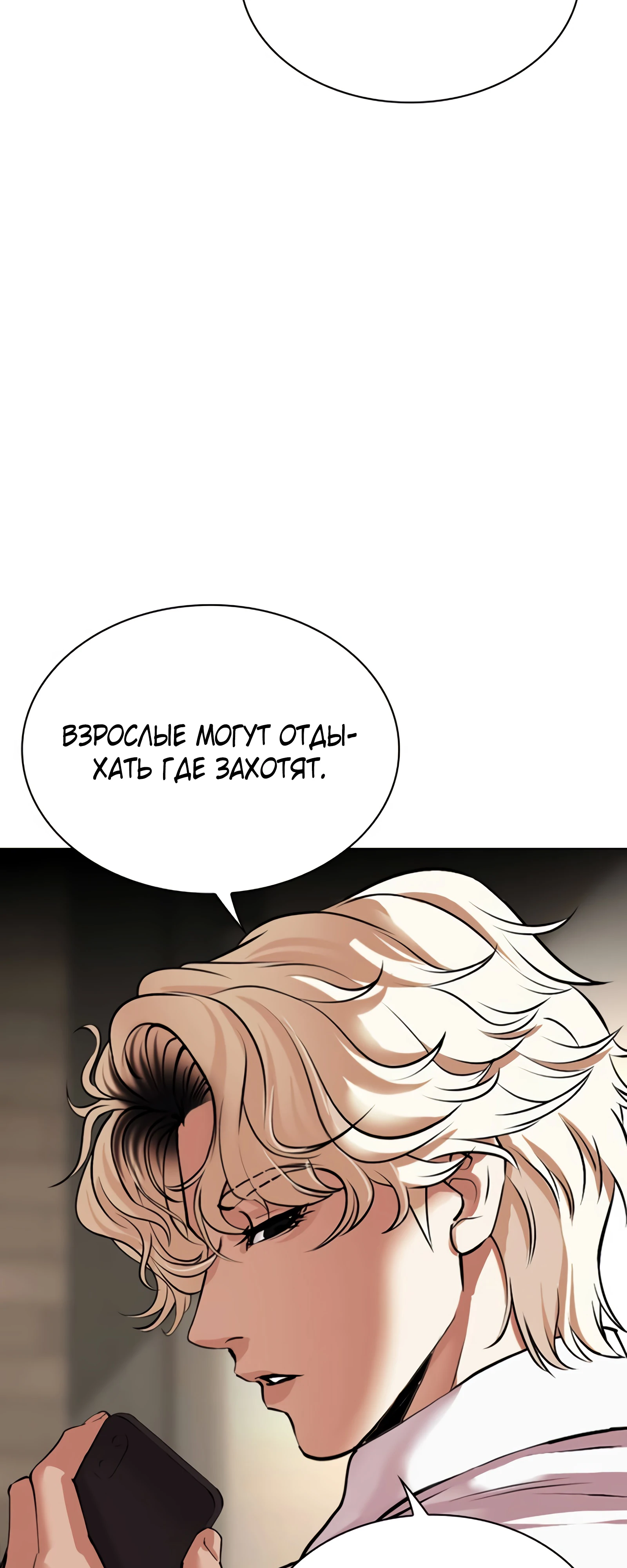 Read Лукизм RU Manga Online