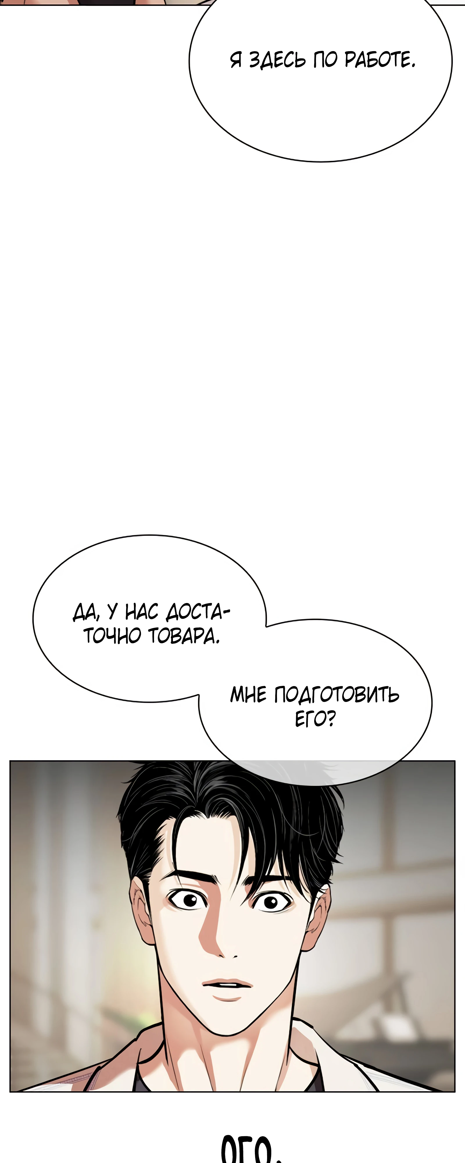 Read Лукизм RU Manga Online