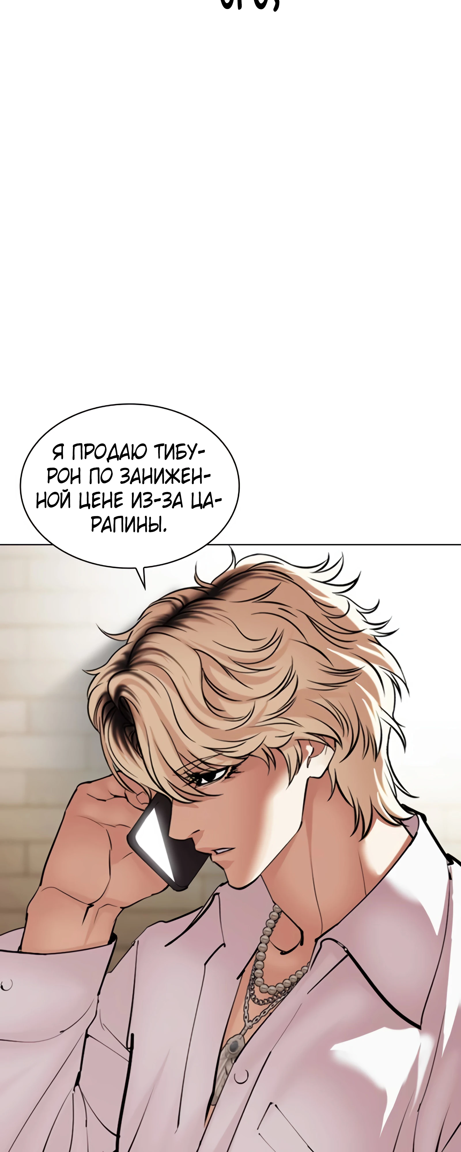Read Лукизм RU Manga Online