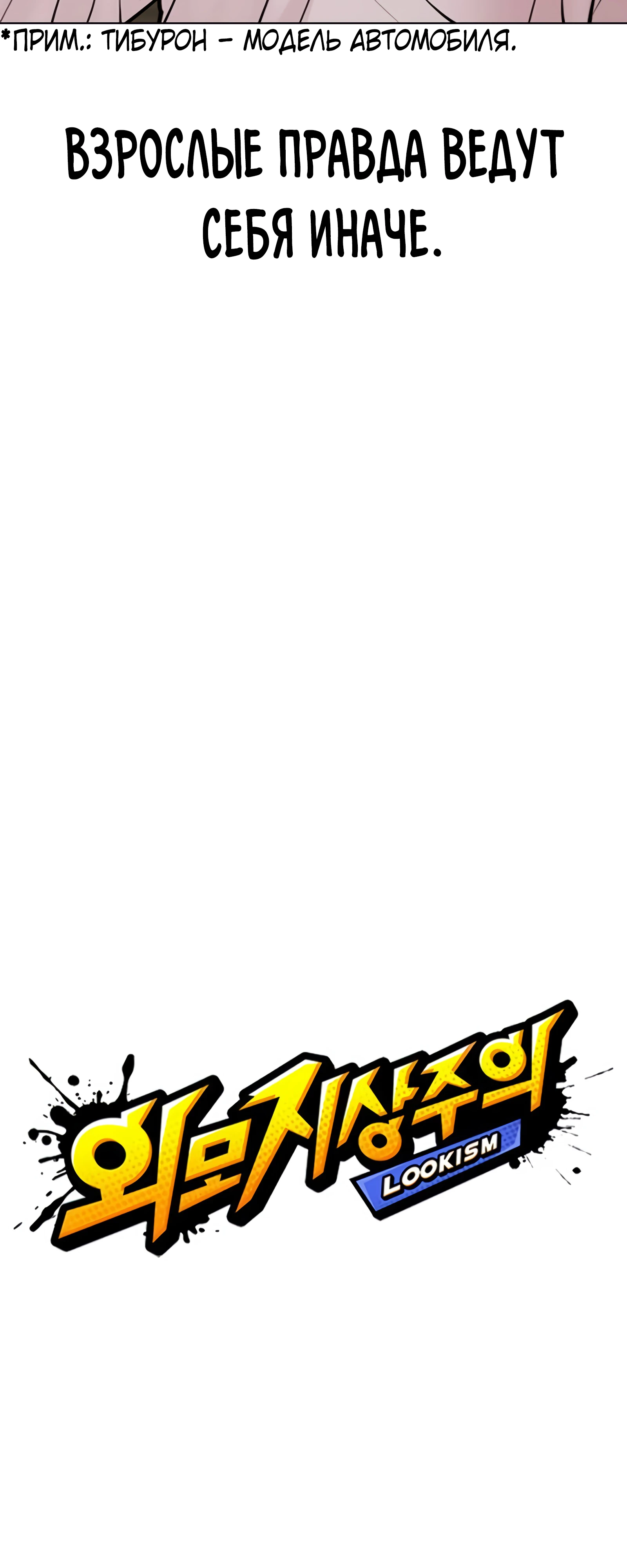 Read Лукизм RU Manga Online