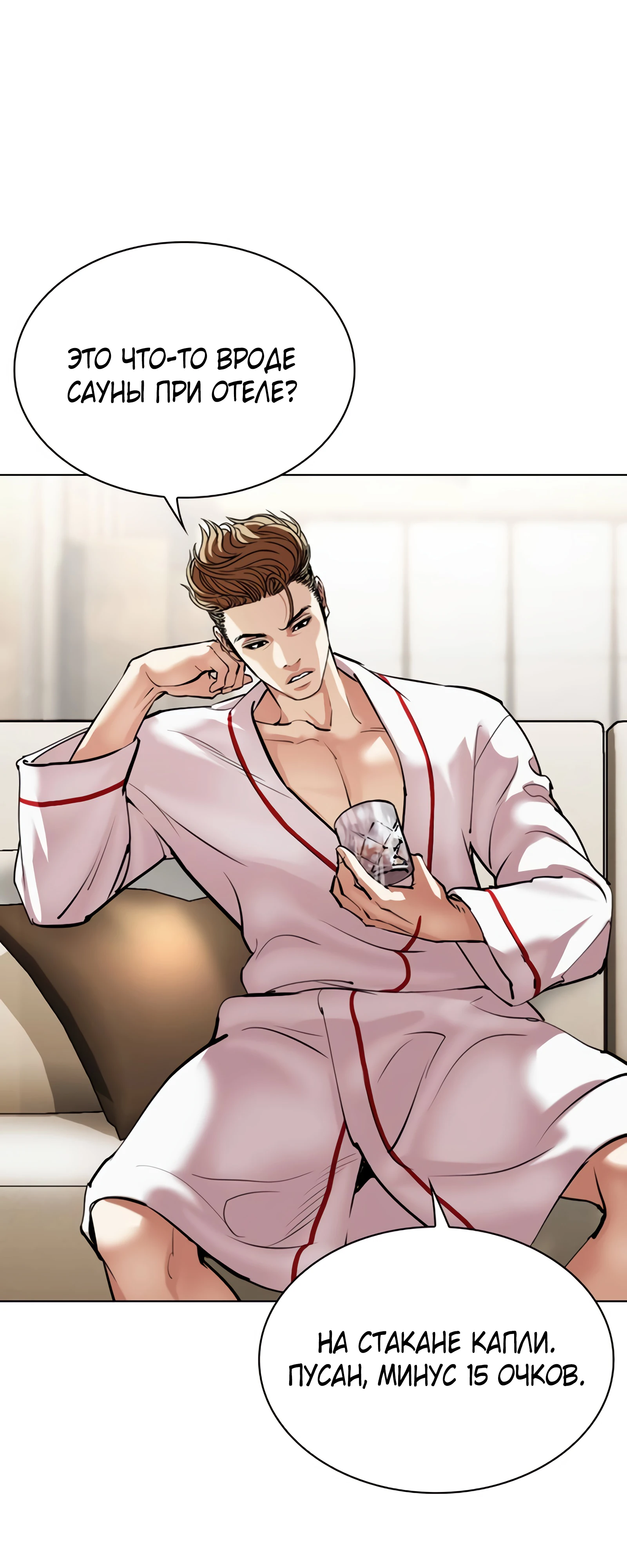 Read Лукизм RU Manga Online