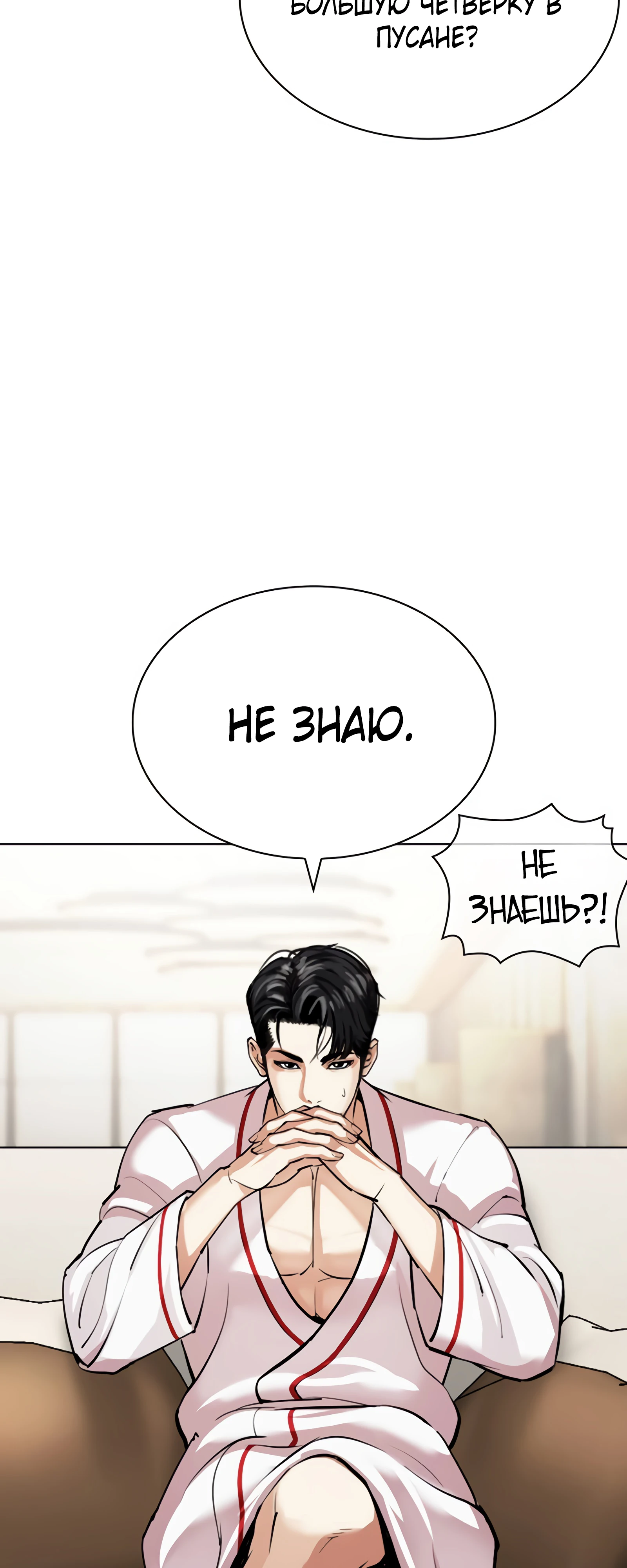 Read Лукизм RU Manga Online