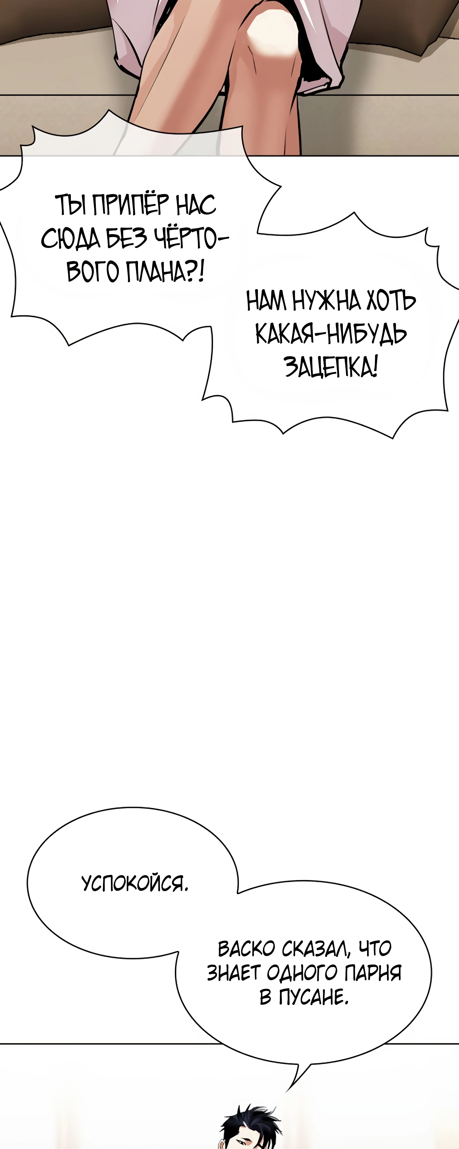 Read Лукизм RU Manga Online