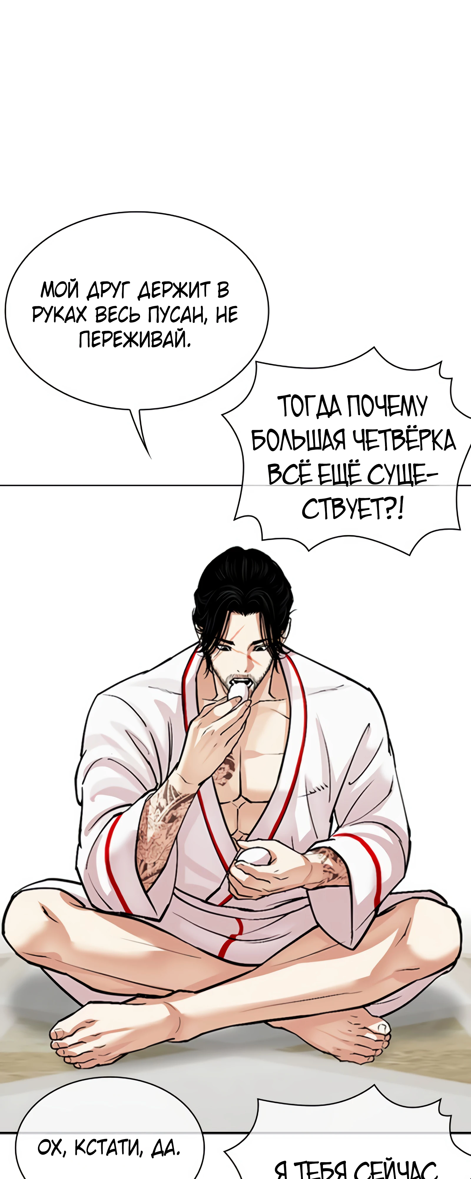 Read Лукизм RU Manga Online