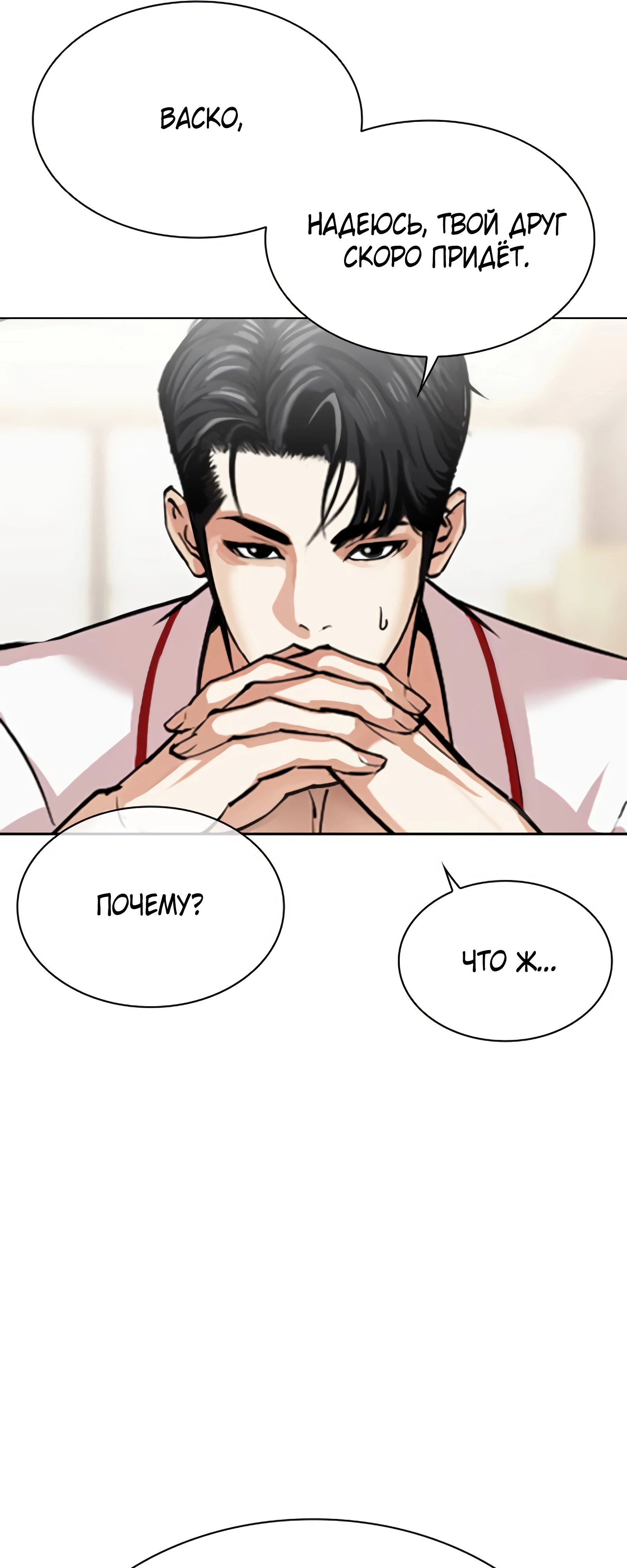 Read Лукизм RU Manga Online