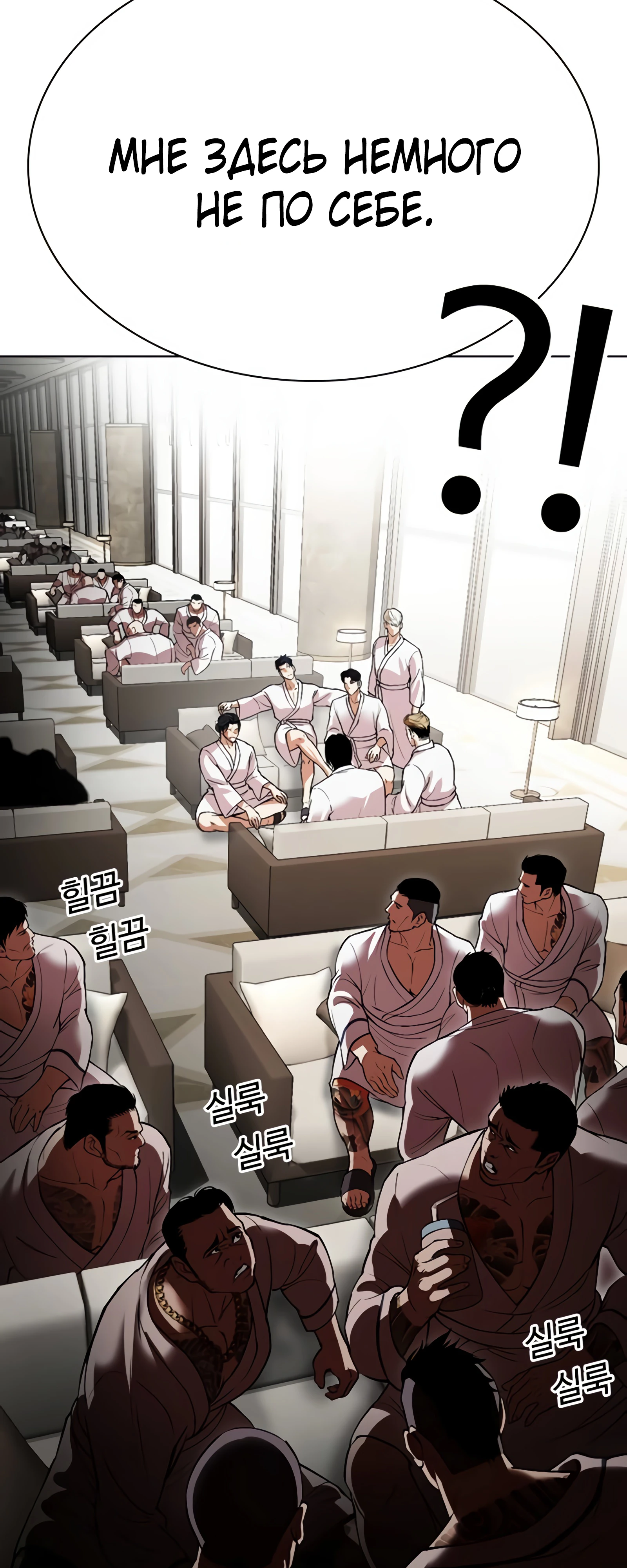 Read Лукизм RU Manga Online