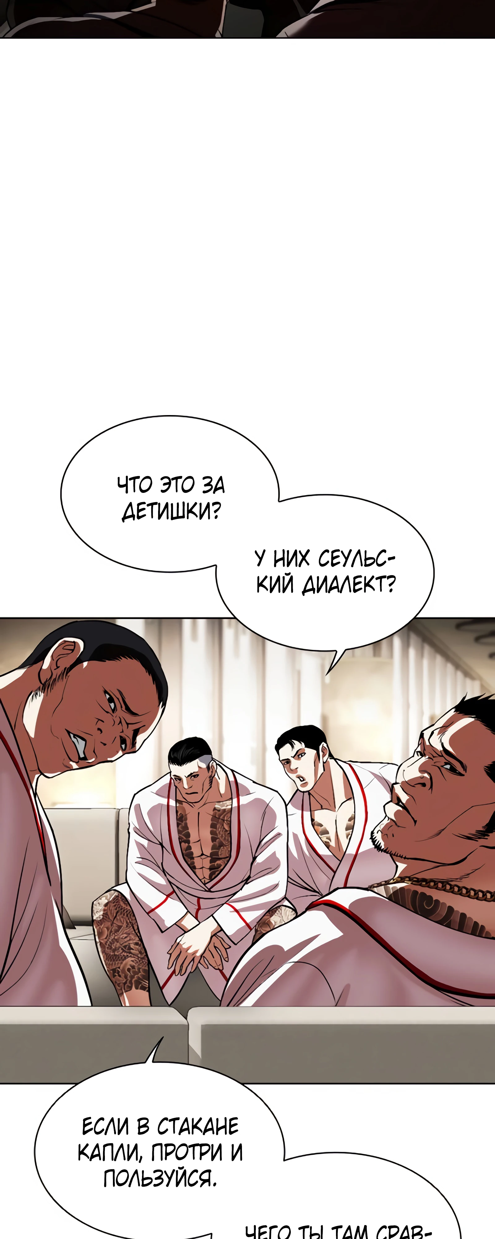 Read Лукизм RU Manga Online