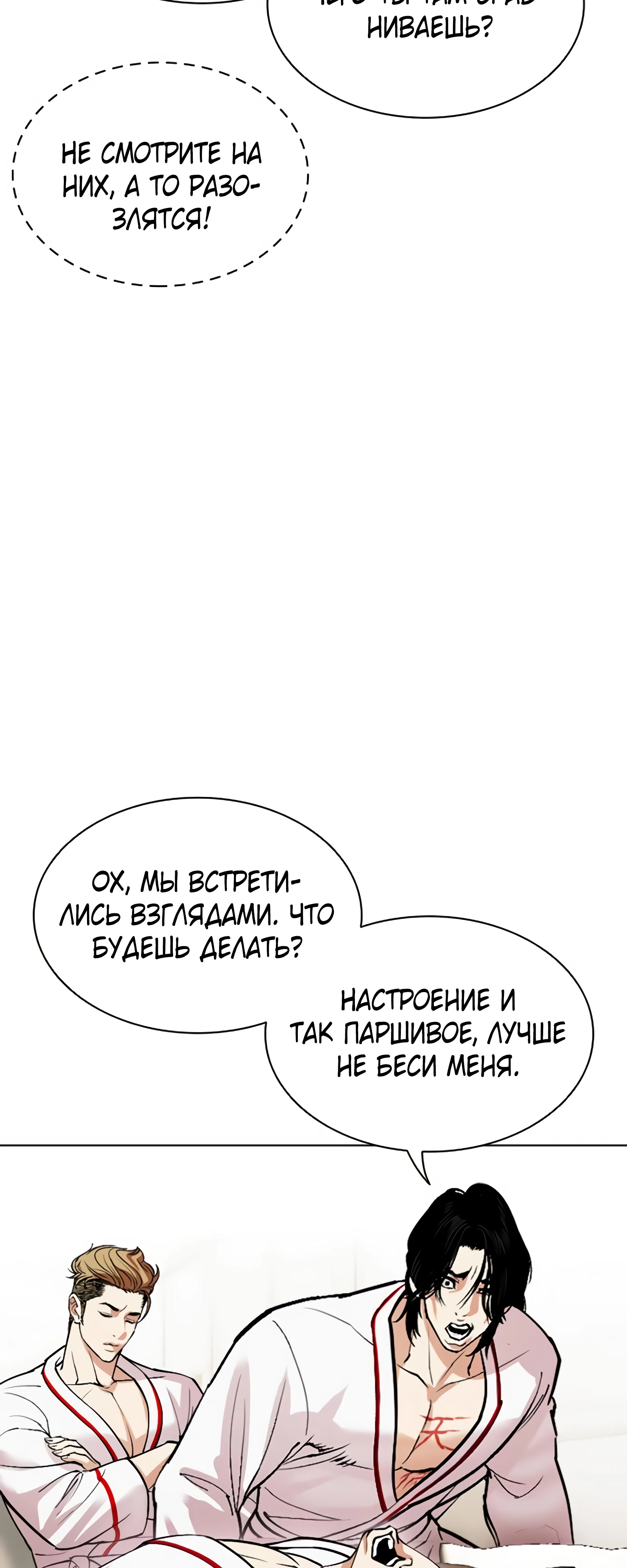 Read Лукизм RU Manga Online