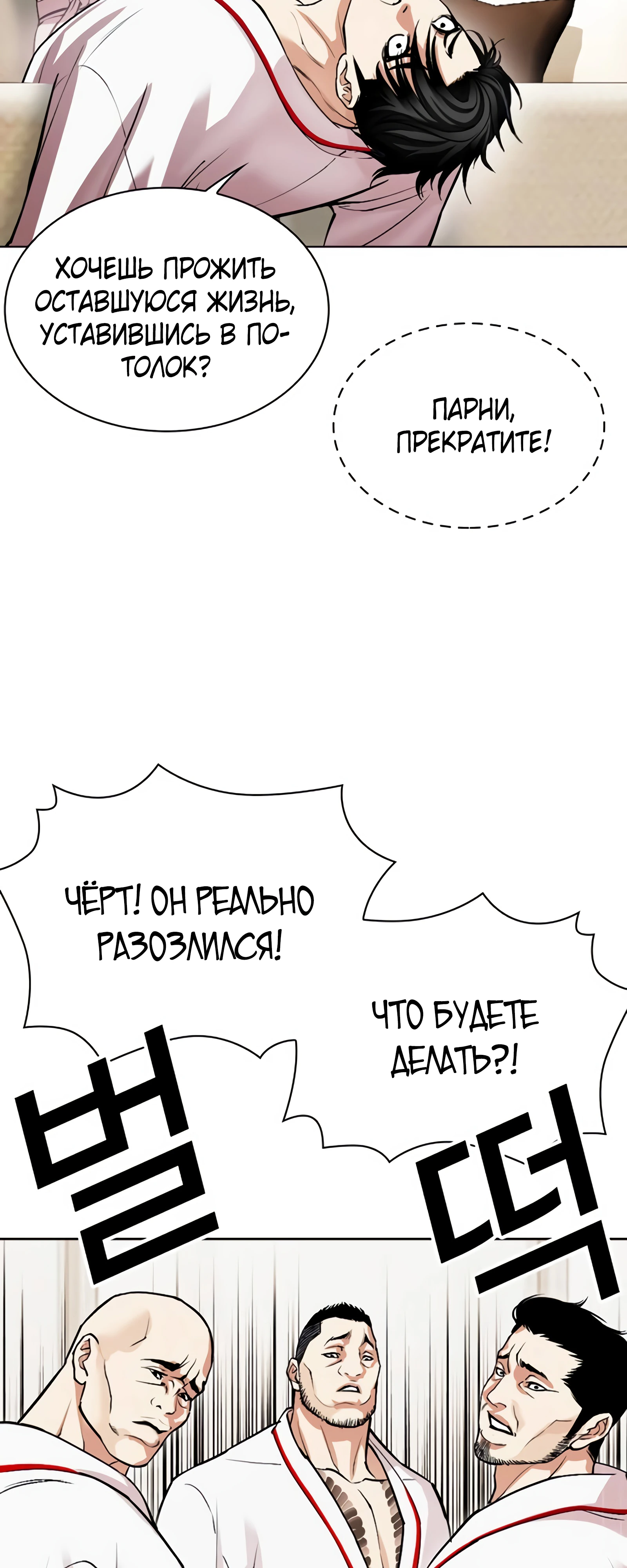 Read Лукизм RU Manga Online