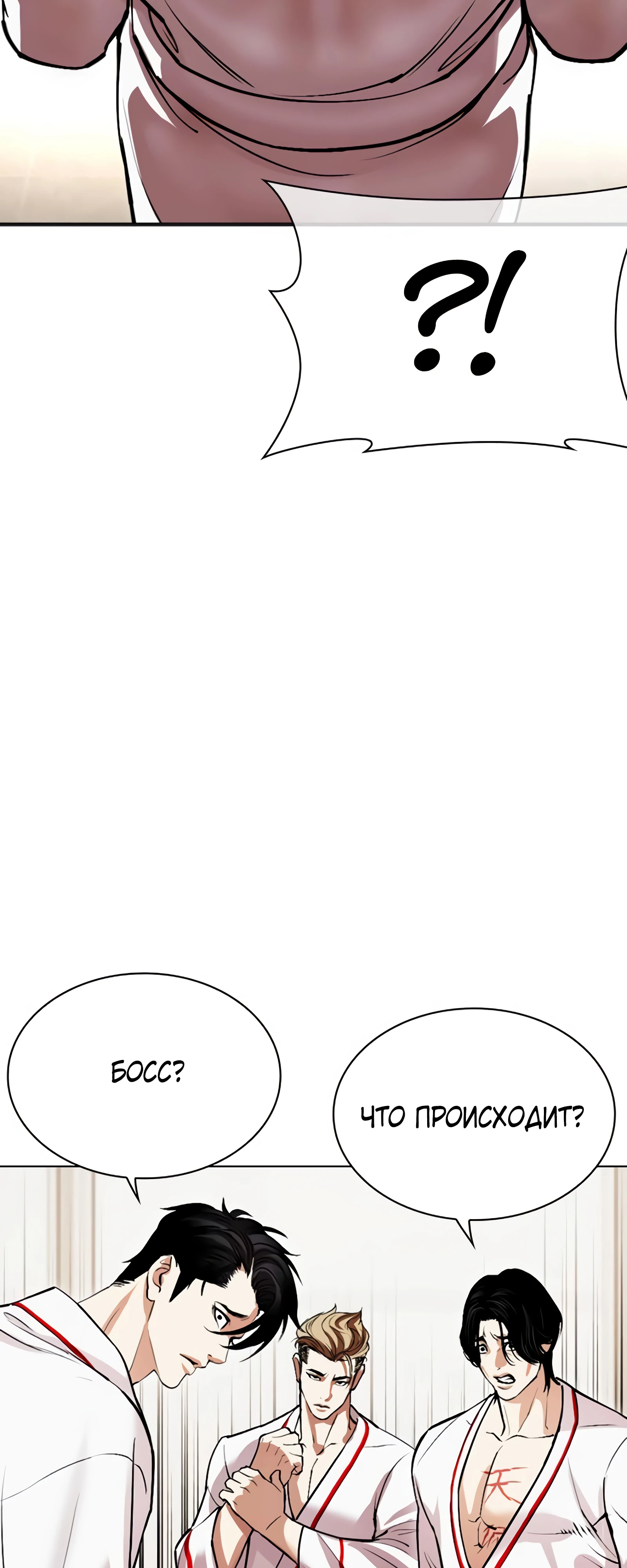 Read Лукизм RU Manga Online