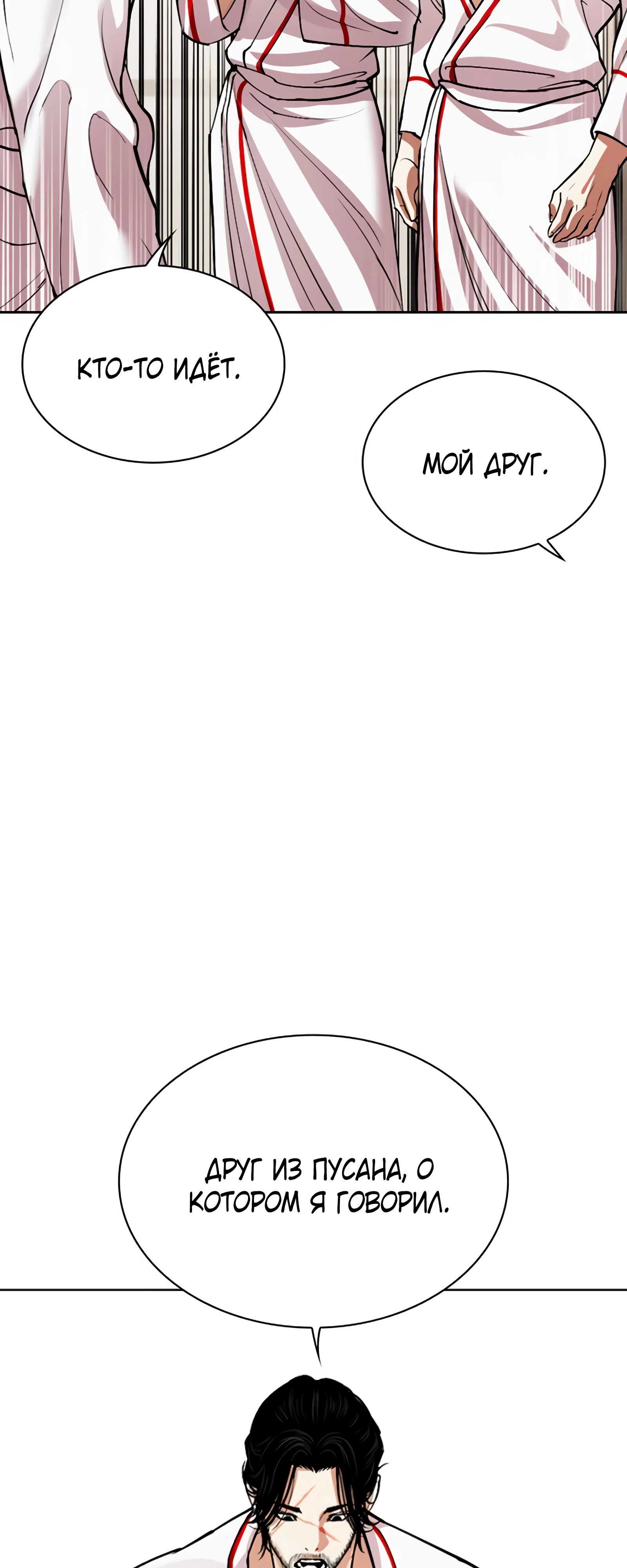 Read Лукизм RU Manga Online