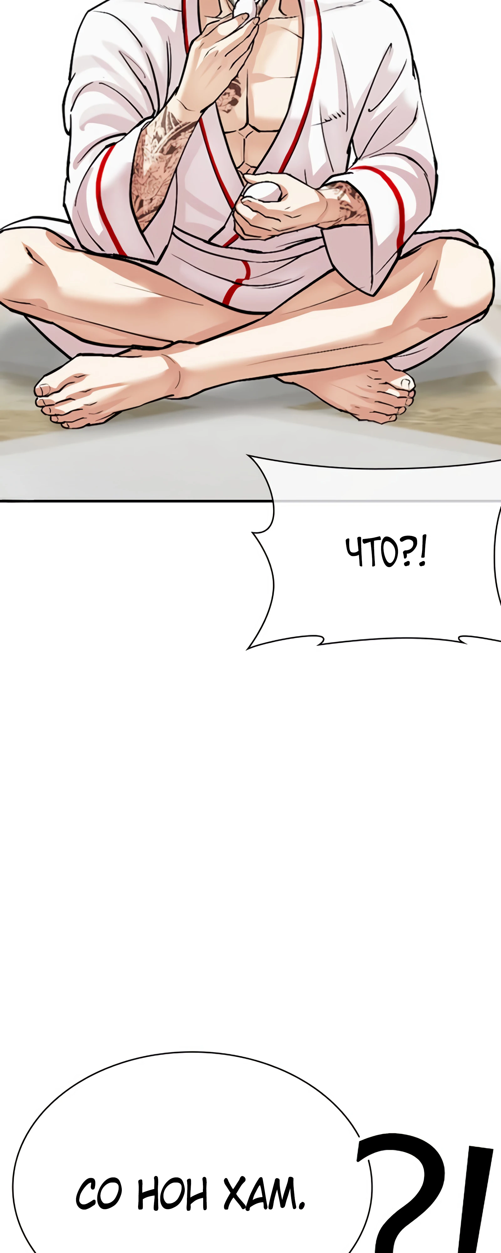 Read Лукизм RU Manga Online