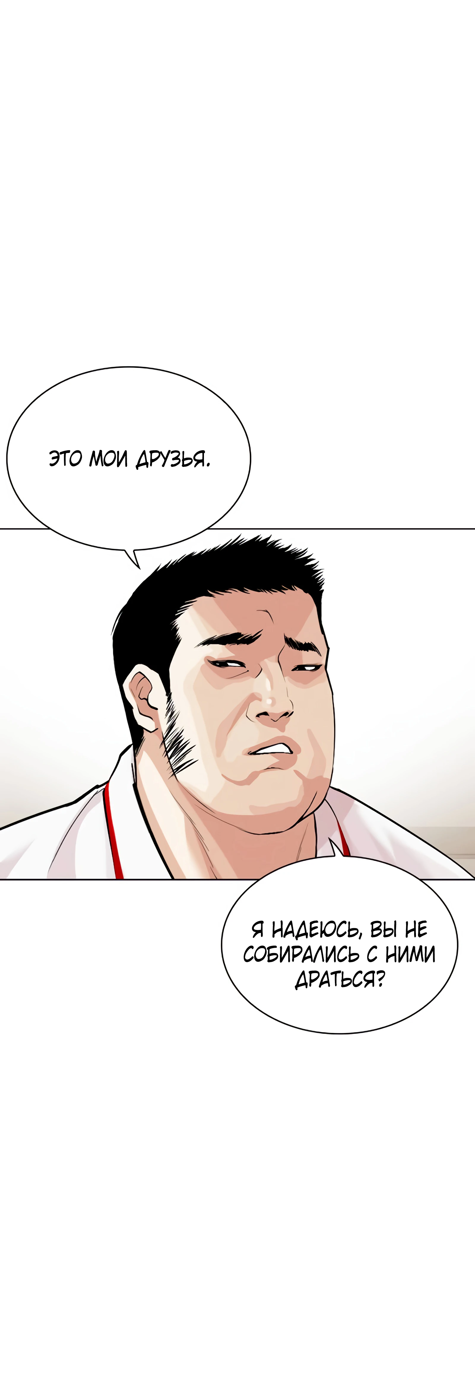 Read Лукизм RU Manga Online