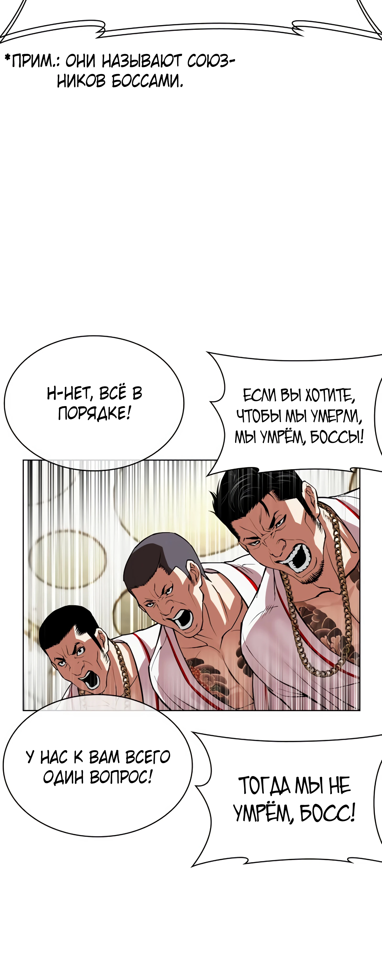 Read Лукизм RU Manga Online