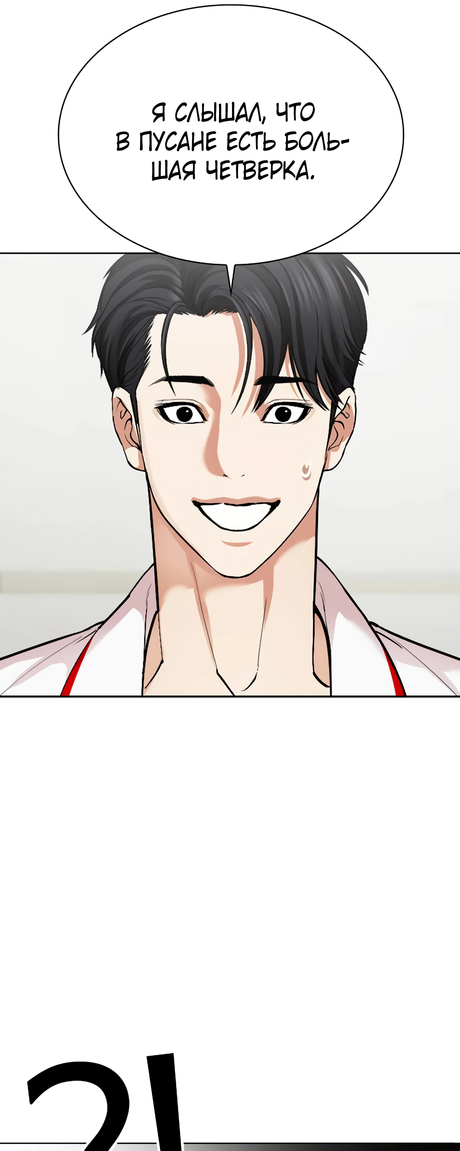 Read Лукизм RU Manga Online