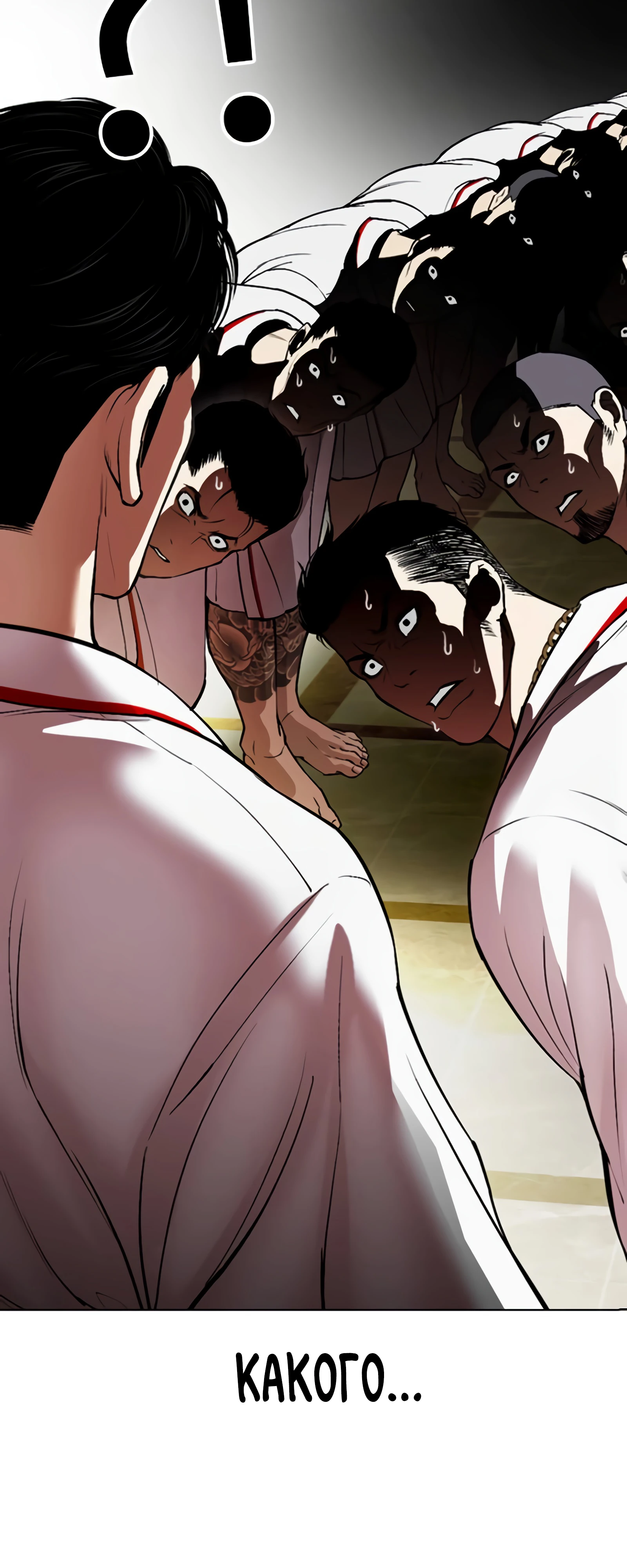 Read Лукизм RU Manga Online