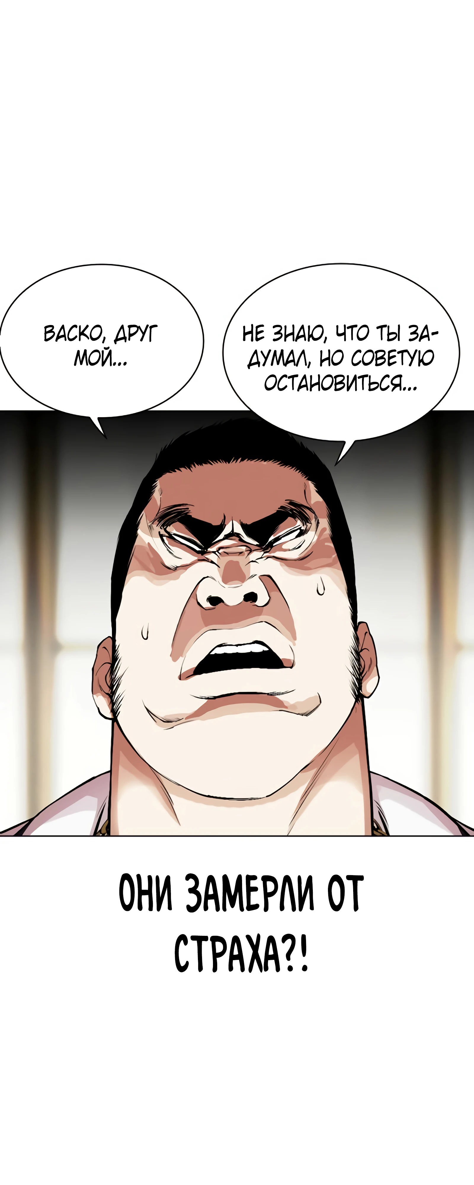 Read Лукизм RU Manga Online
