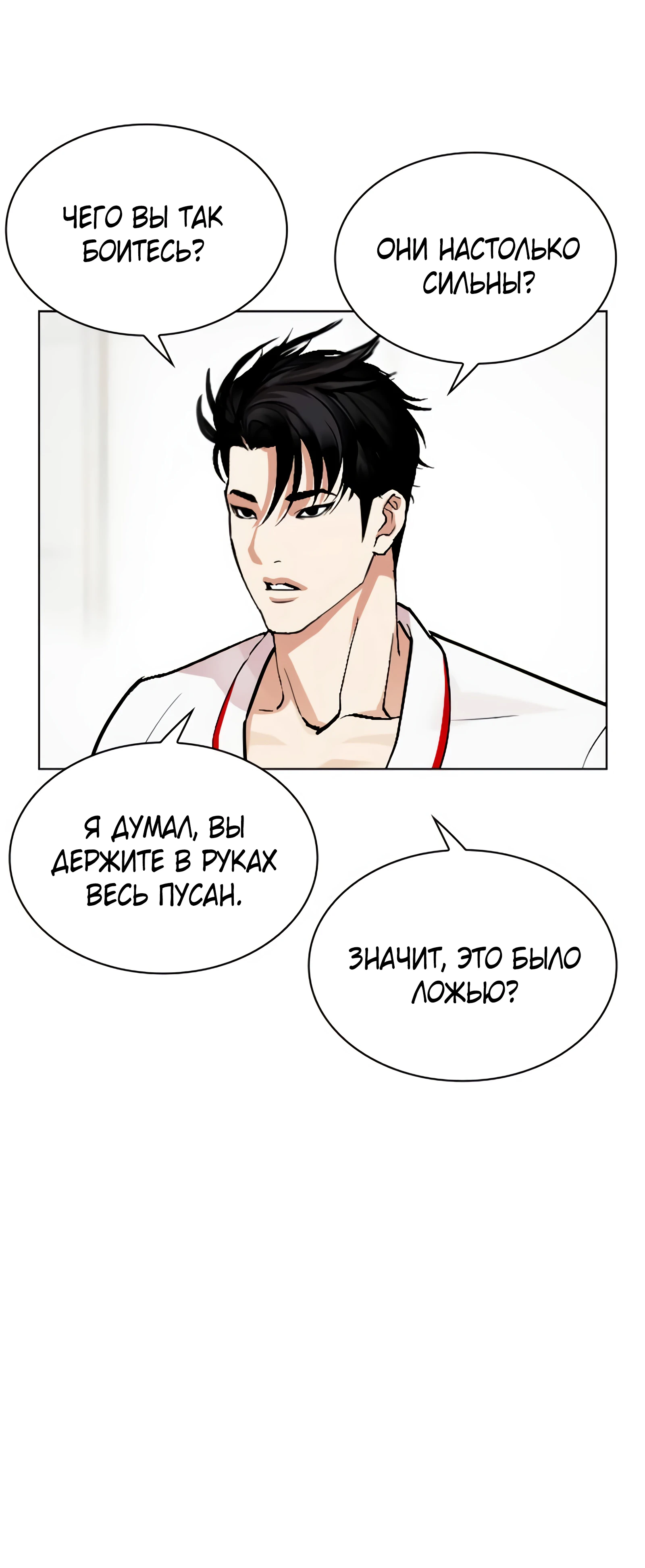 Read Лукизм RU Manga Online