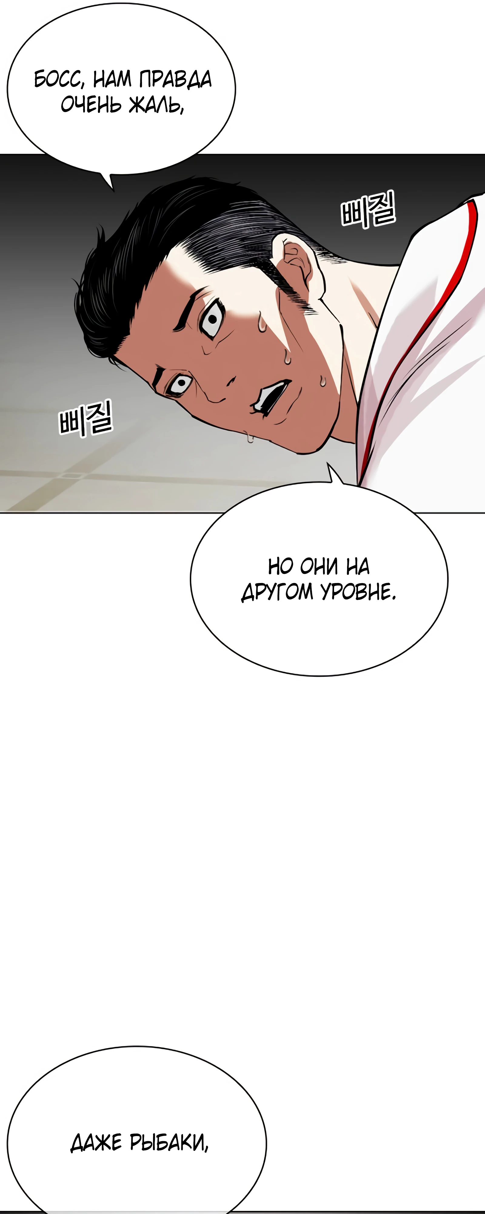 Read Лукизм RU Manga Online