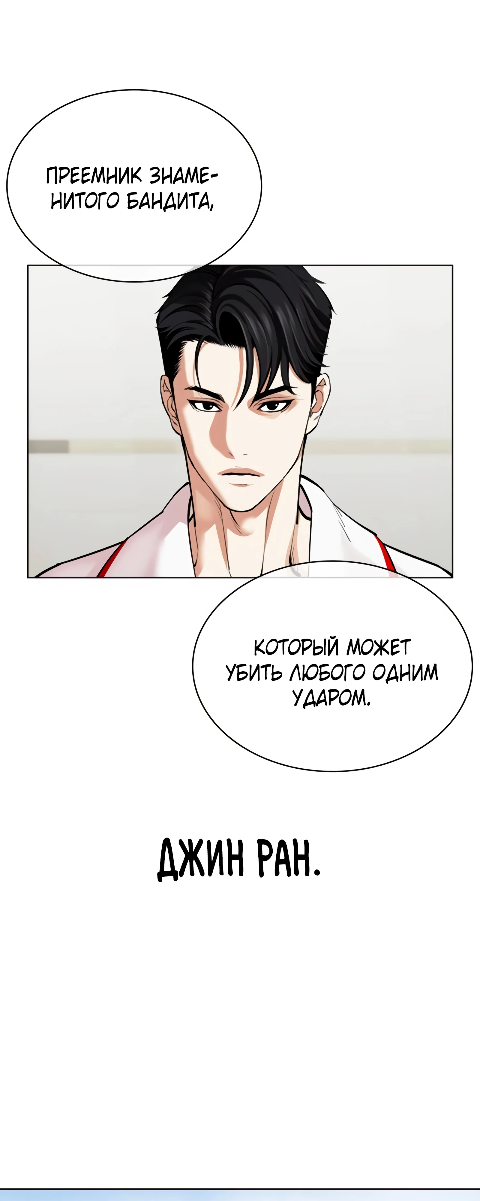Read Лукизм RU Manga Online