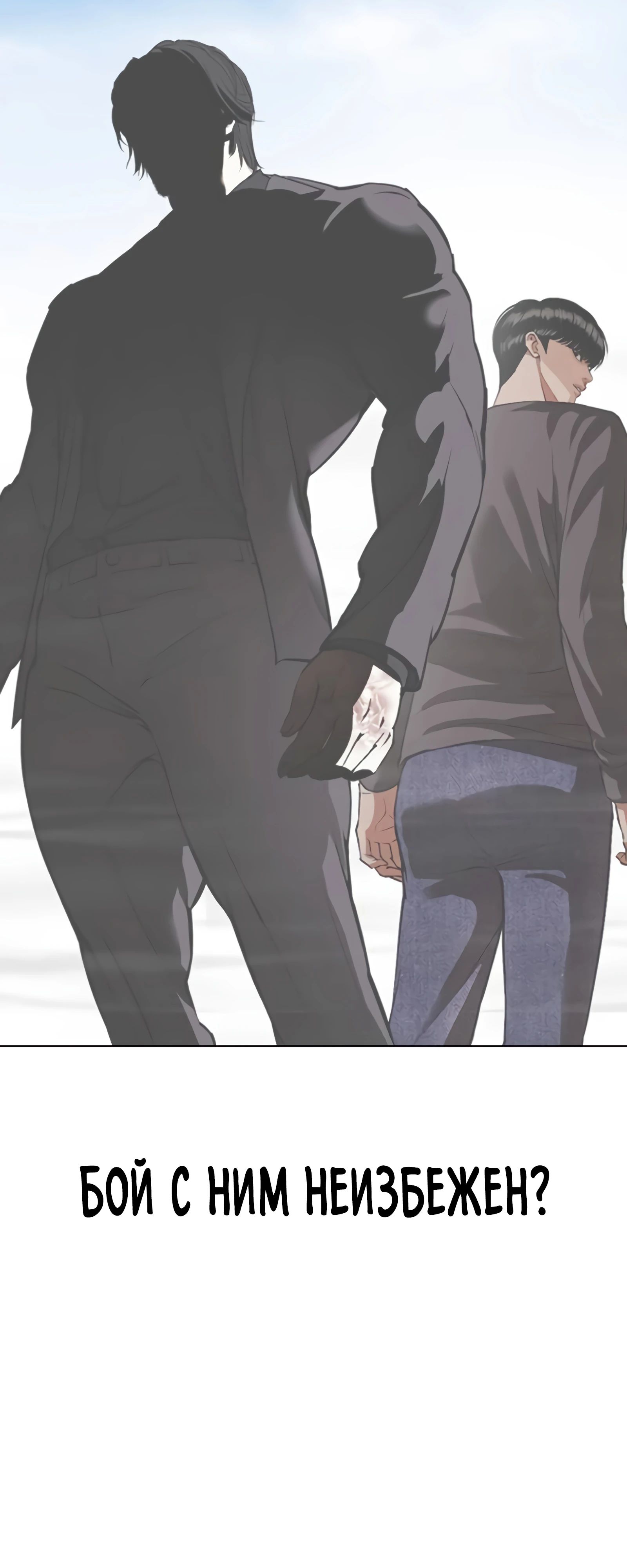 Read Лукизм RU Manga Online