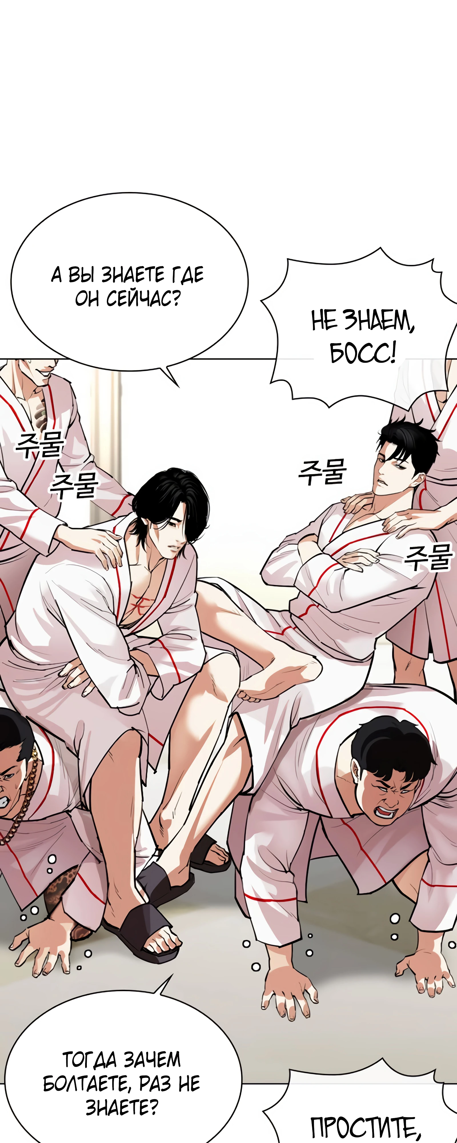 Read Лукизм RU Manga Online