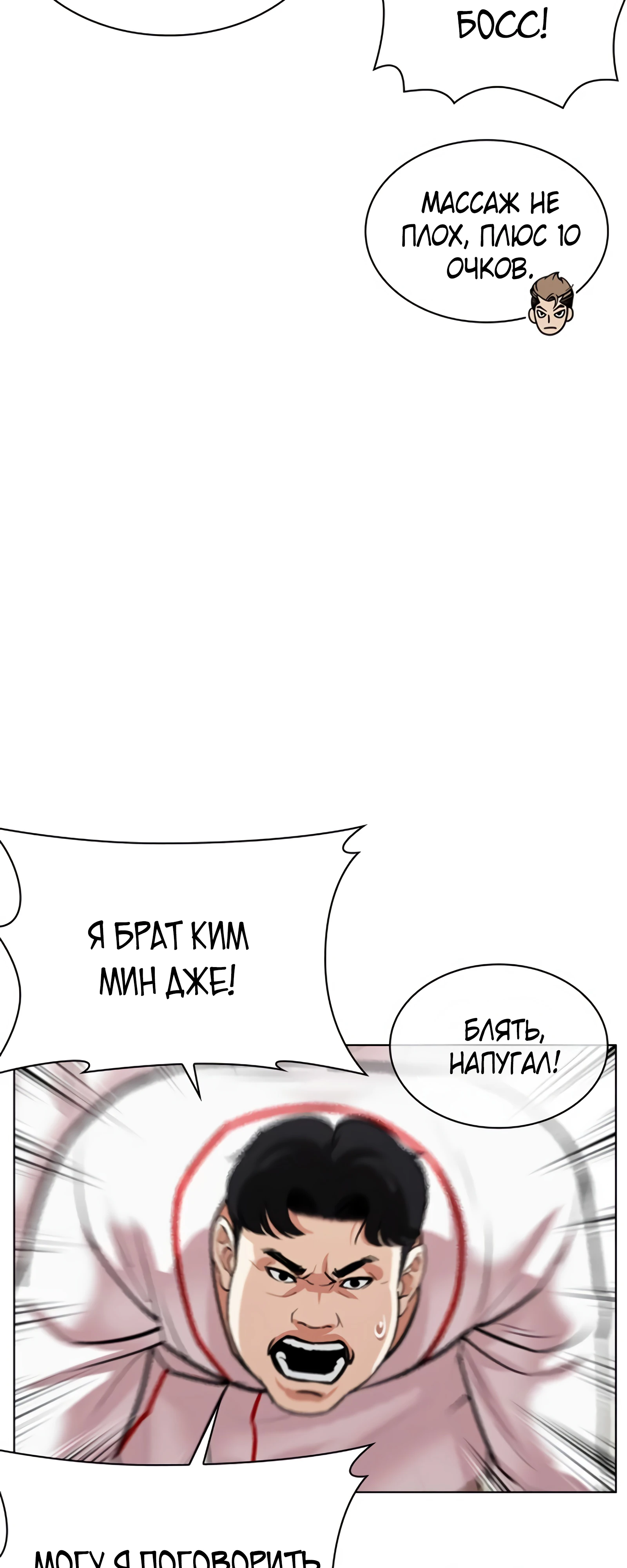 Read Лукизм RU Manga Online